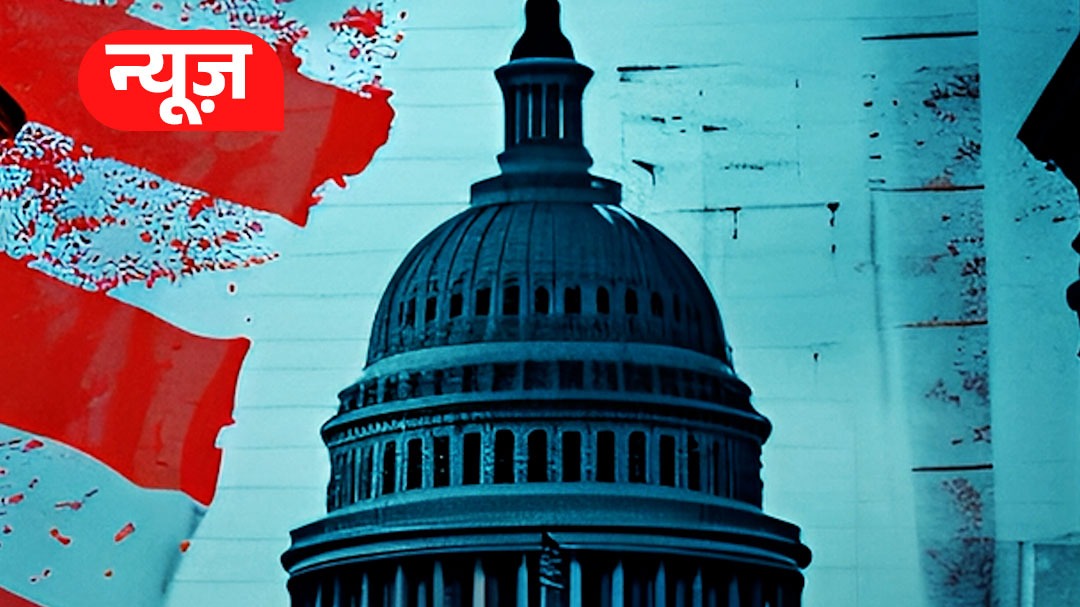 Shutdown से US को कितना होगा नुकसान?