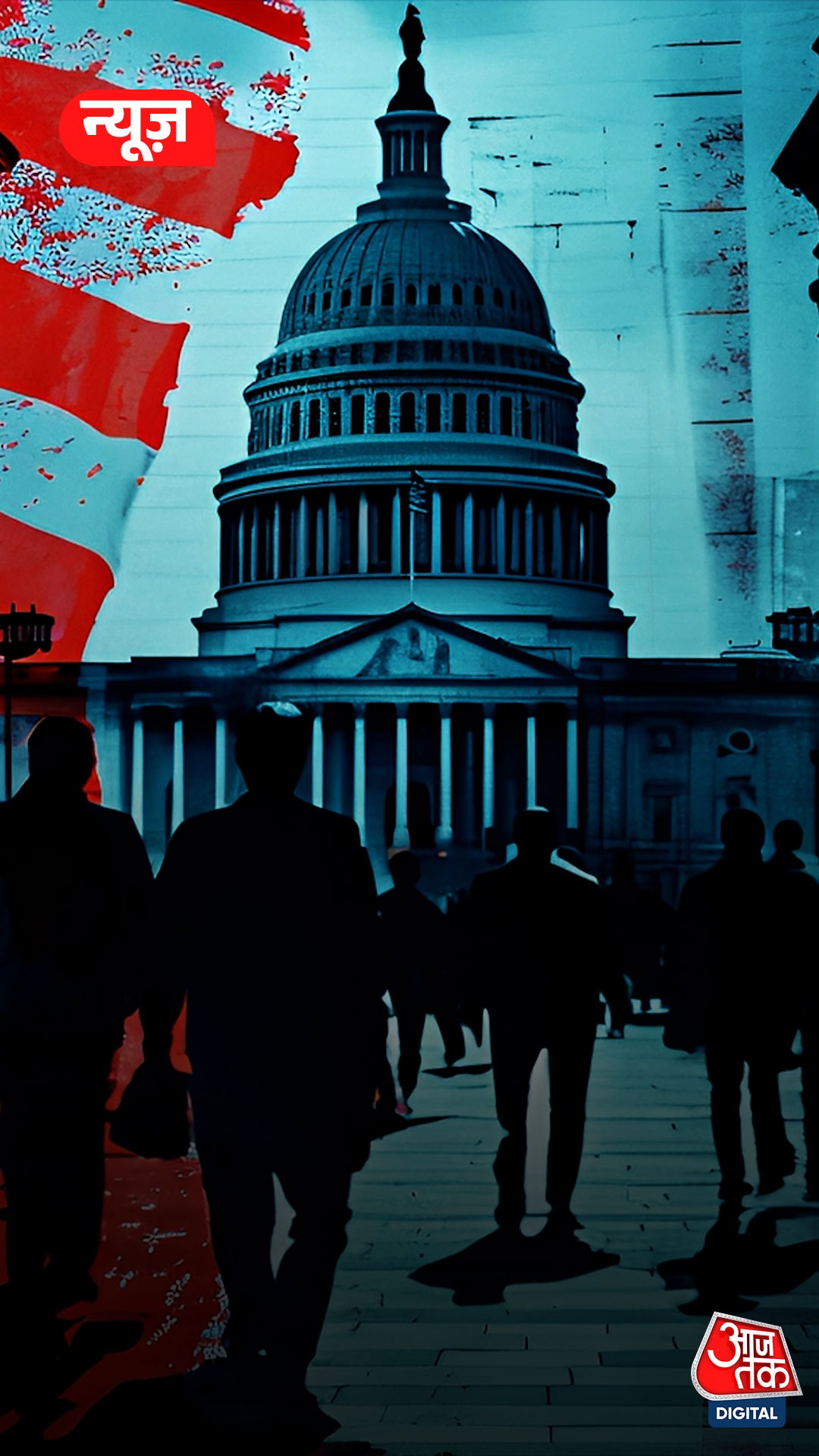 Shutdown से US को कितना होगा नुकसान?