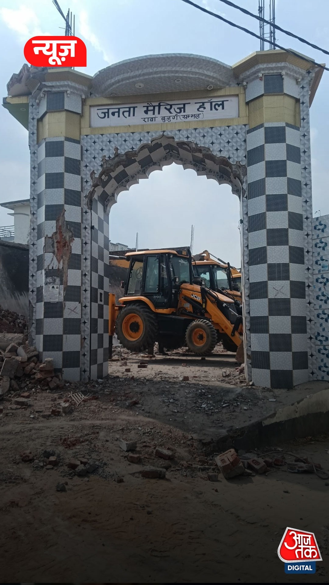 संभल में अवैध निर्माण के खिलाफ हुई कार्रवाई