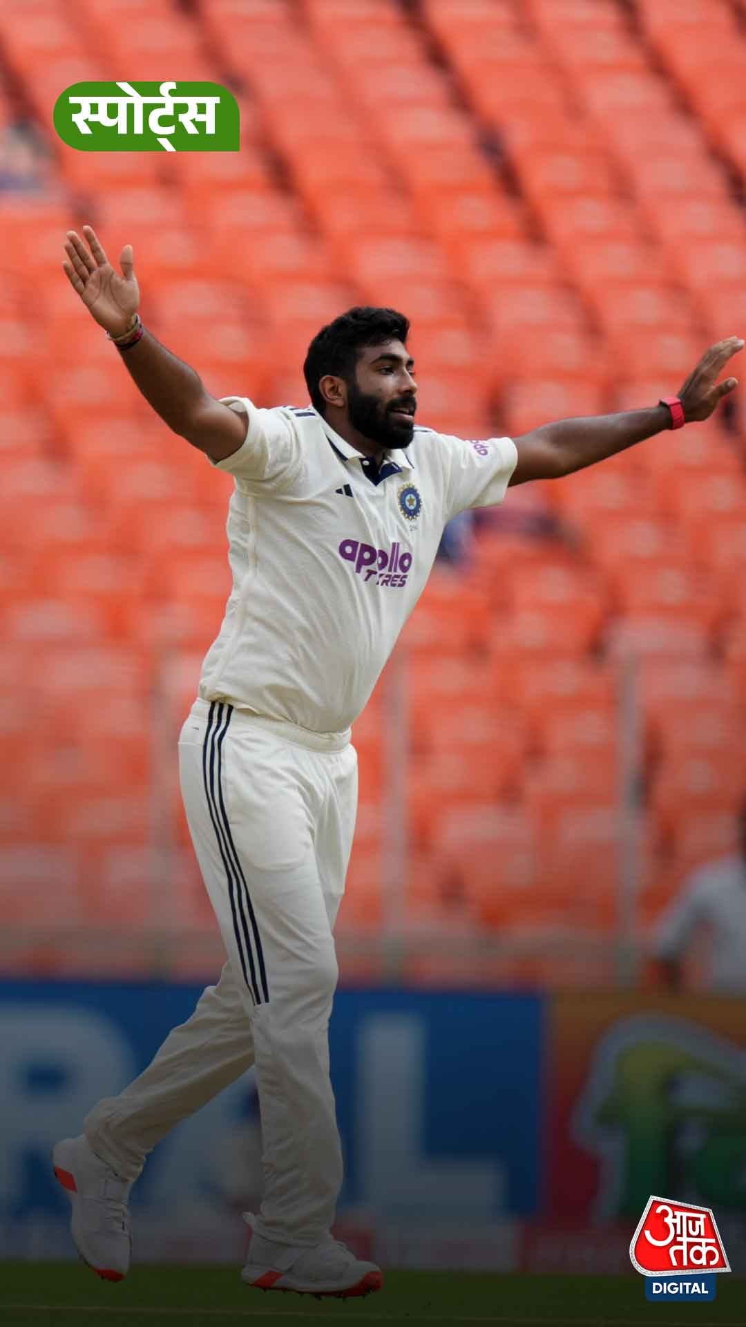 Ind Vs WI Test के दौरान Bumrah ने बनाए कई रिकॉर्ड्स!