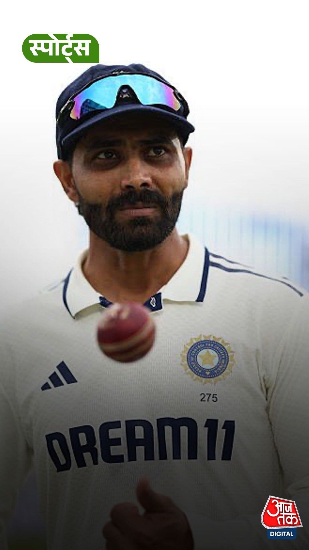 Test में उपकप्तानी मिलने पर क्या बोले Ravindra Jadeja?