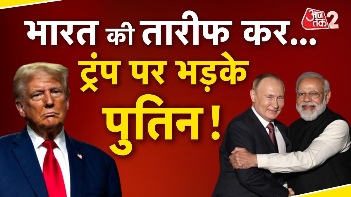 पुतिन ने ट्रंप और नाटो को दी चेतावनी, भारत और PM मोदी पर कही ये बात