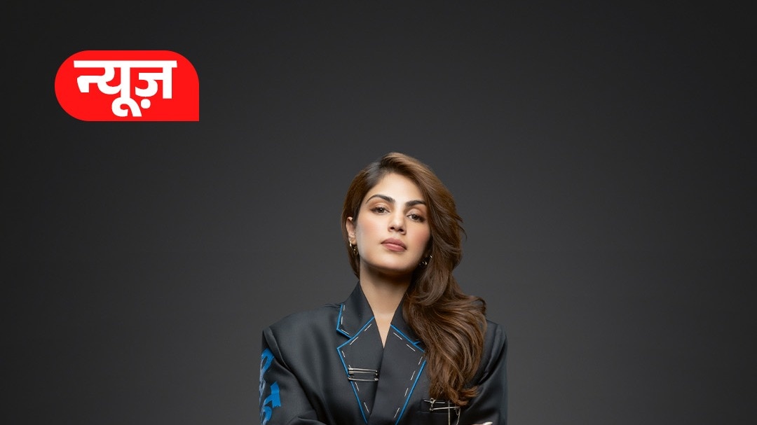 NCB ने 5 साल बाद लौटाया Rhea Chakraborty का पासपोर्ट