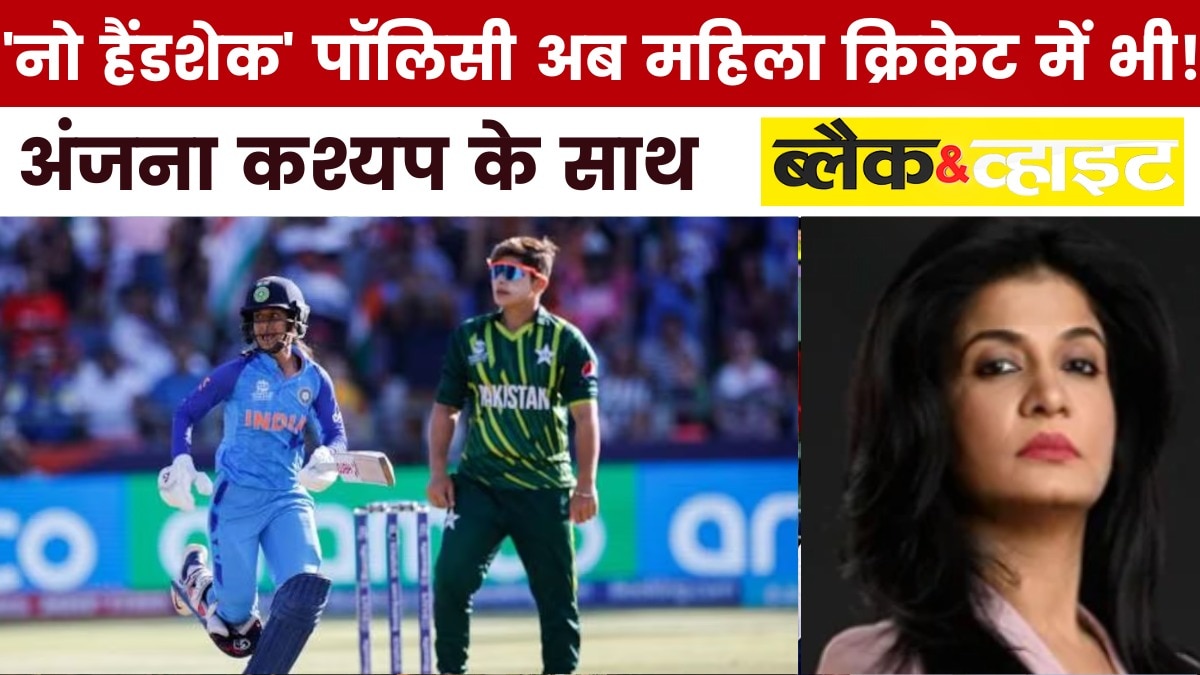 PAK को सबक सिखाने की अब देश की बेटियों की बारी, देखें ब्लैक एंड व्हाइट