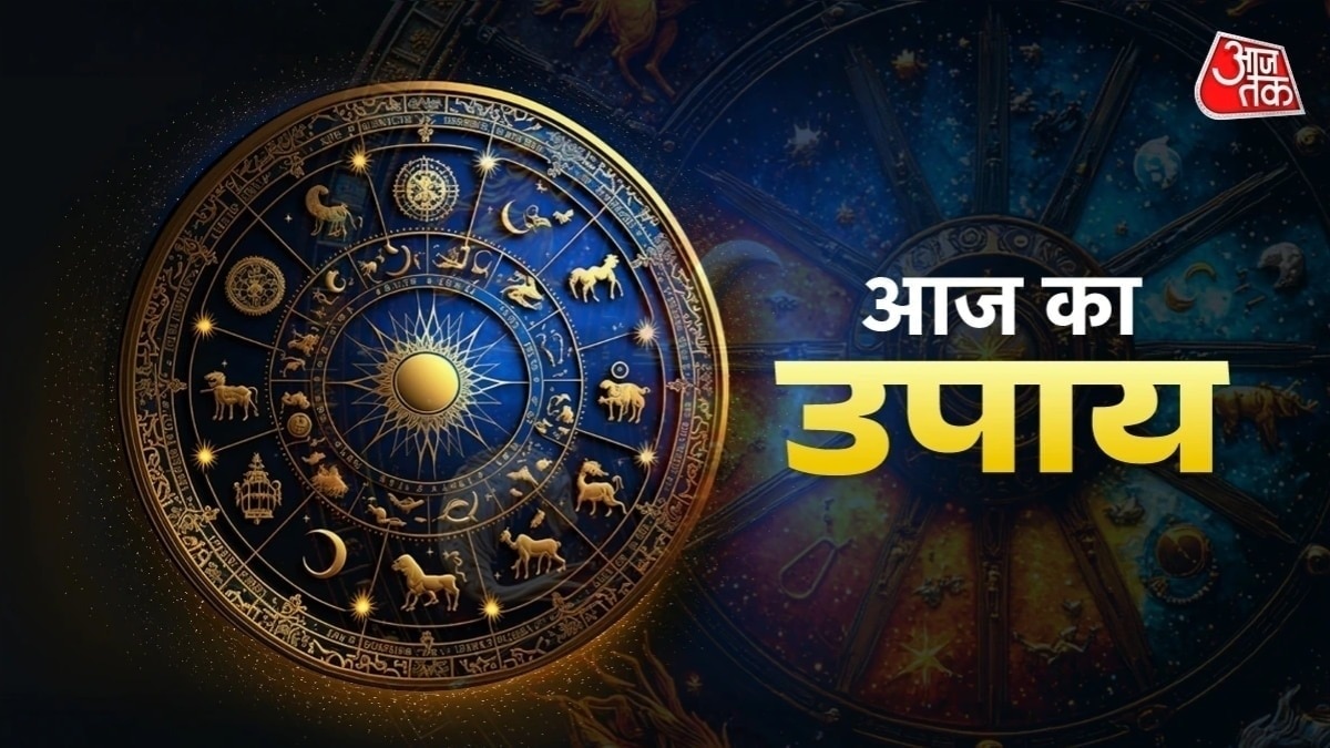 Aaj ka Upay 4 October 2025: शनि प्रदोष पर ये उपाय बढ़ाएगा धन-दौलत