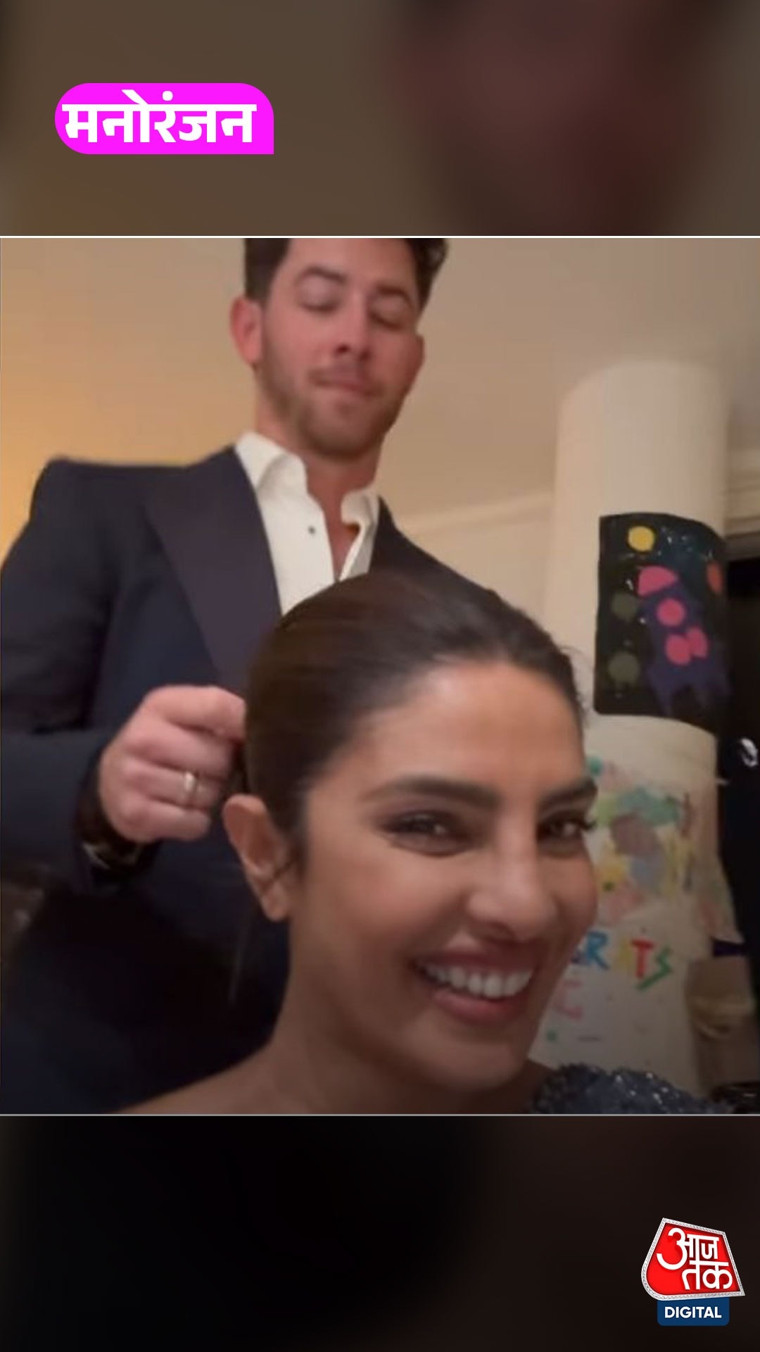 Nick Jonas ने संवारे Priyanka Chopra के बाल!