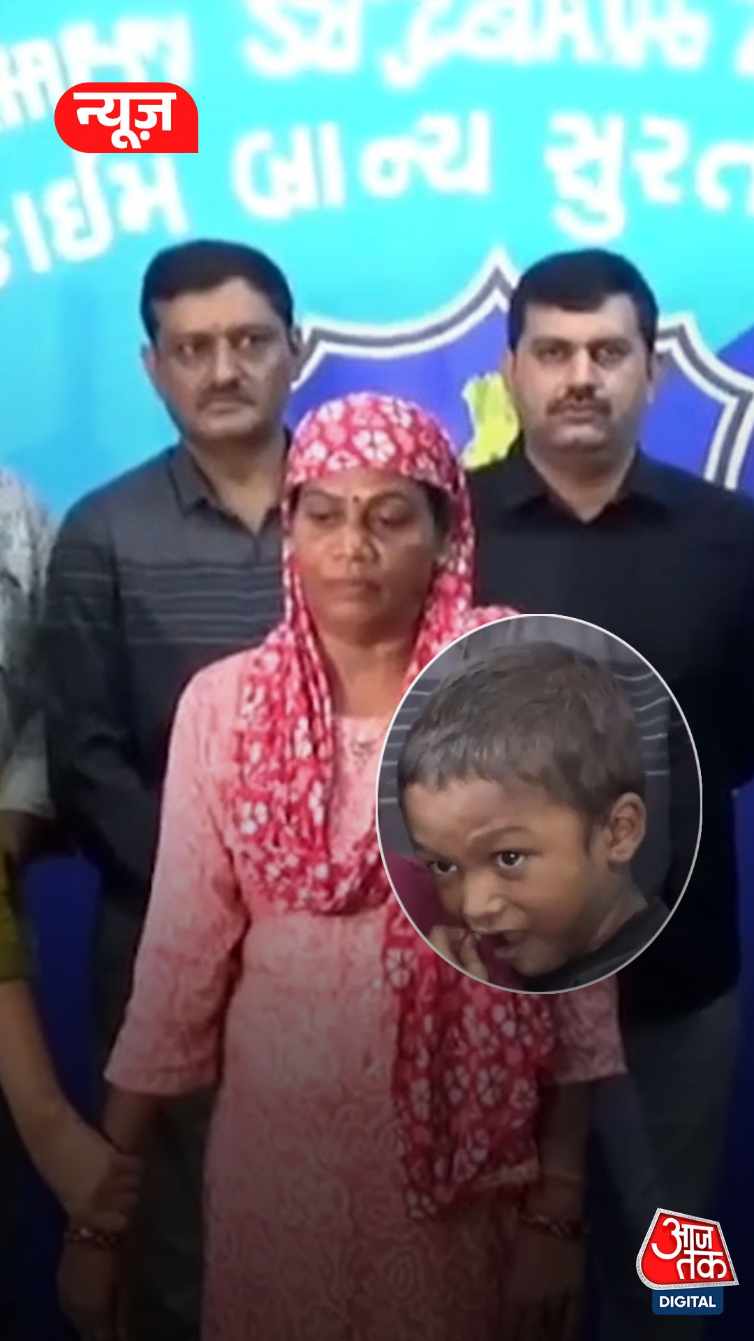 महिला ने बच्चे को किया किडनैप