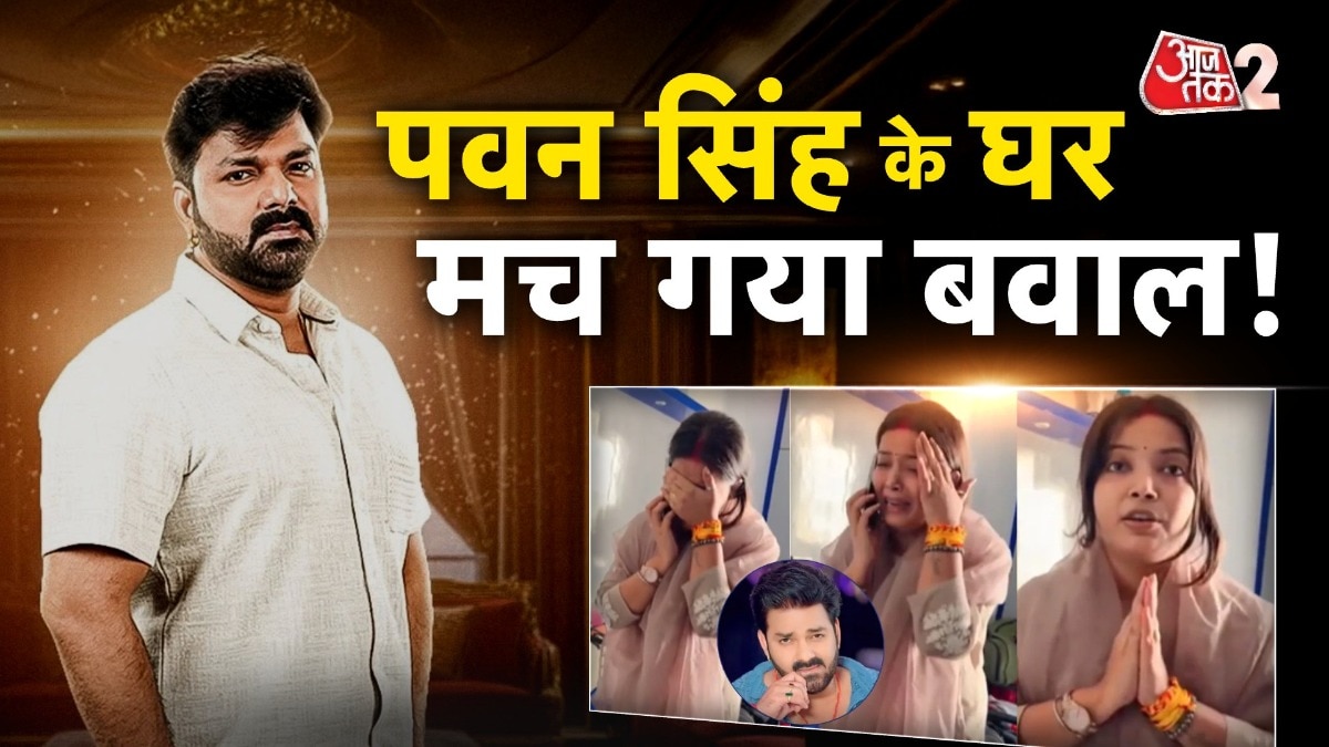 पवन सिंह की पत्नी ज्योति सिंह को घर में घुसने से किसने रोका? देखें रिपोर्ट