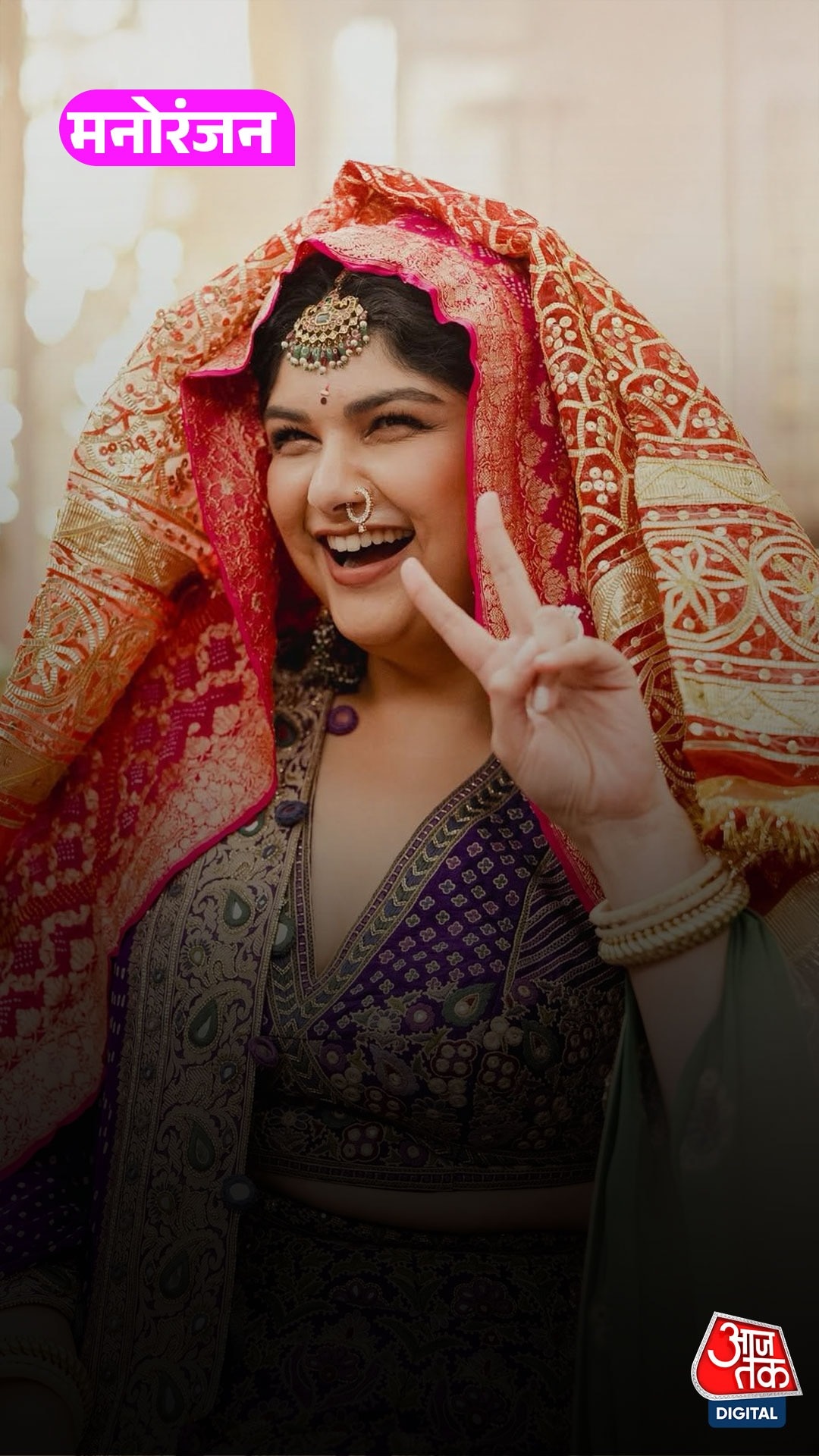 शादी से पहले Anshula को सताई मां की याद, सगाई में हुईं इमोशनल!