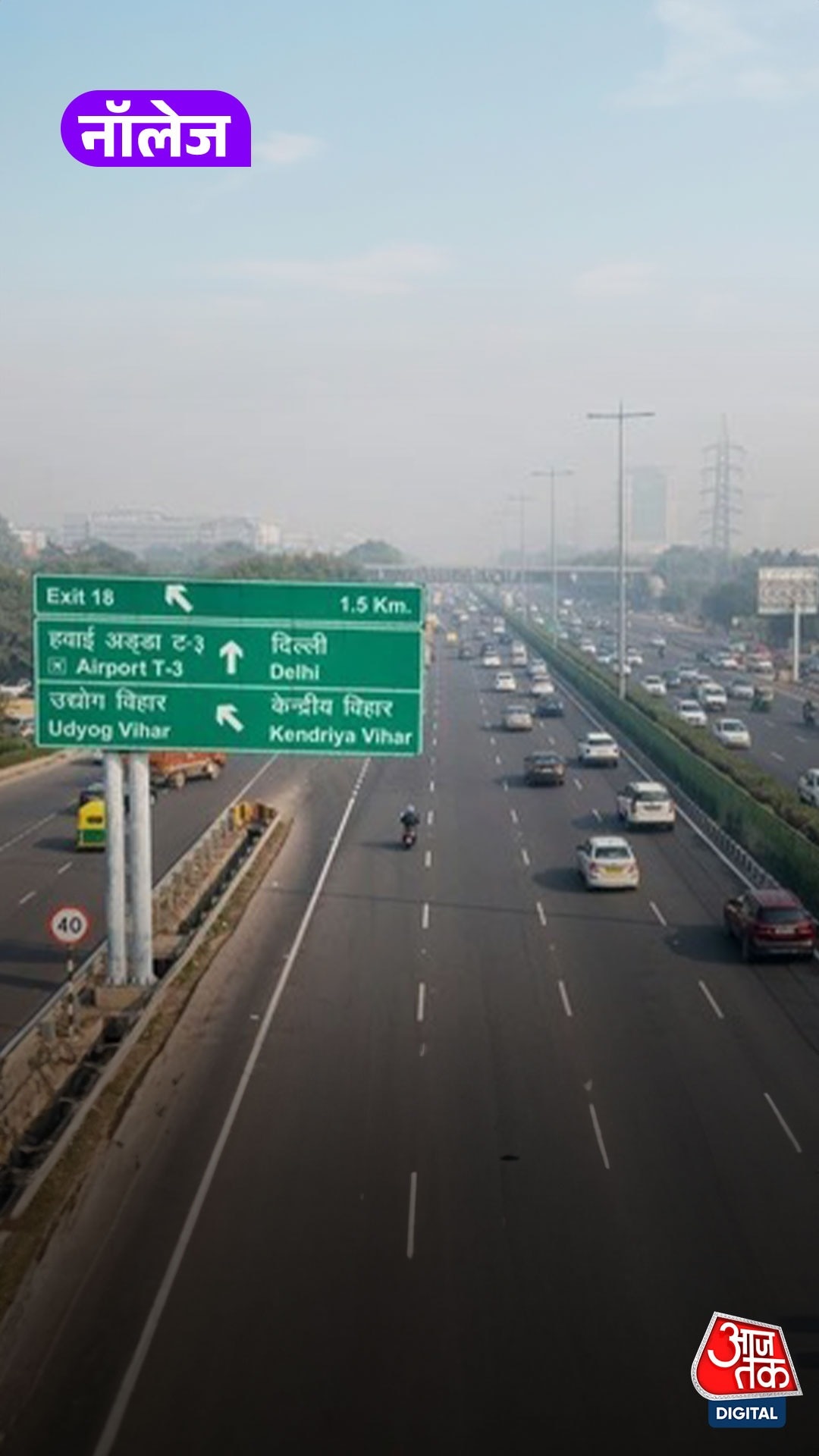 हरे रंग के ही क्यों होते हैं हाइवे पर लगे साइन बोर्ड?