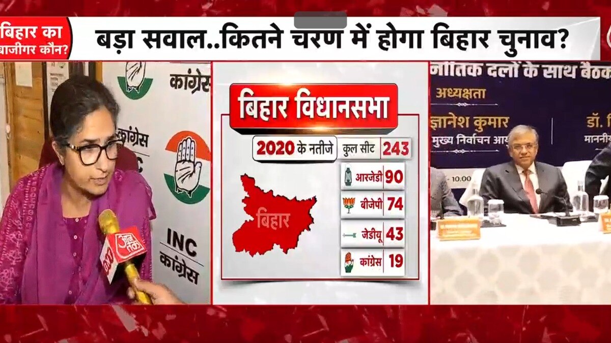 बिहार चुनाव: तारीखों के ऐलान से पहले क्या बोलीं कांग्रेस नेता रंजीत रंजन, देखें