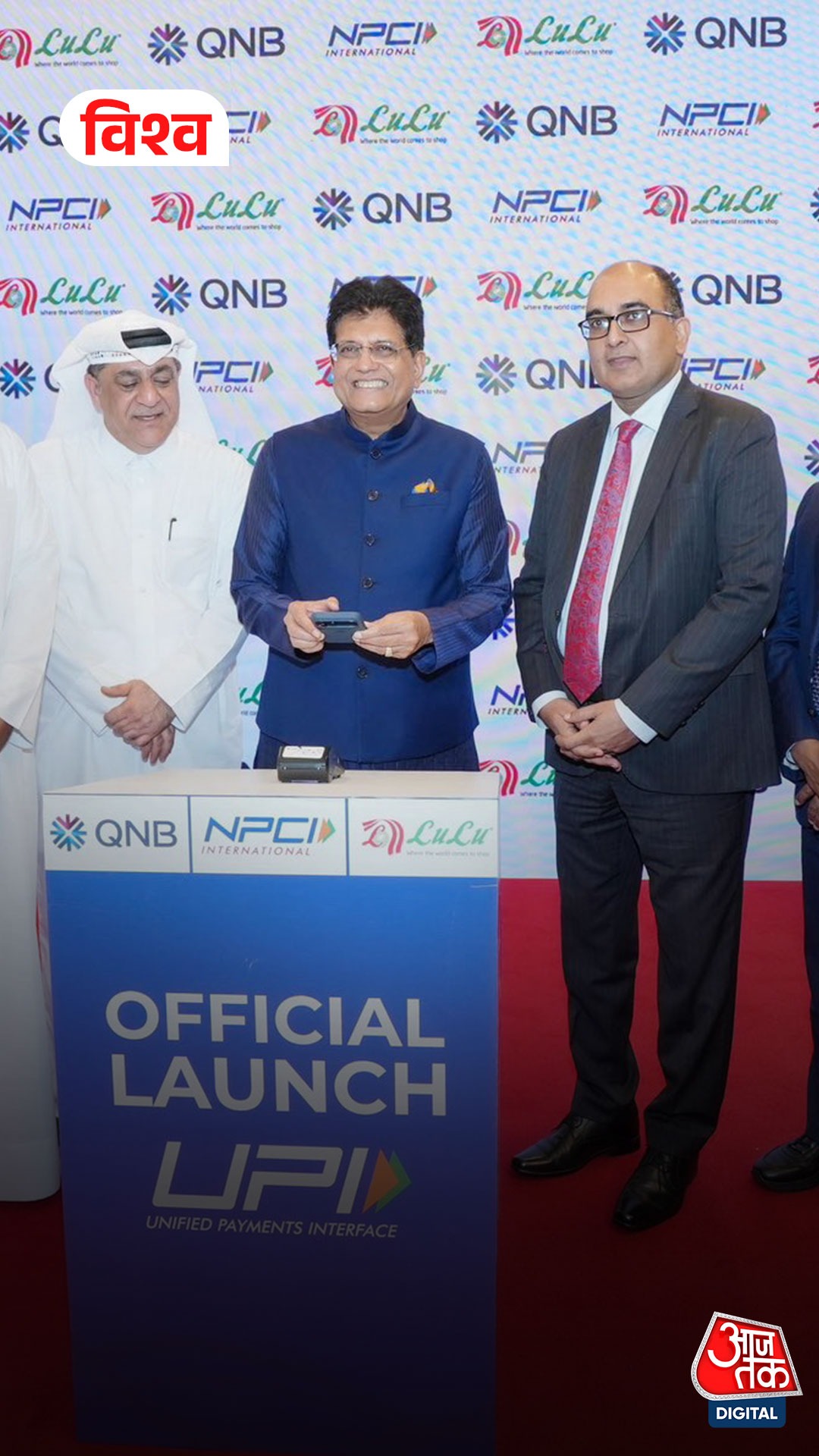 अब Qatar में कर सकेंगे UPI से पेमेंट