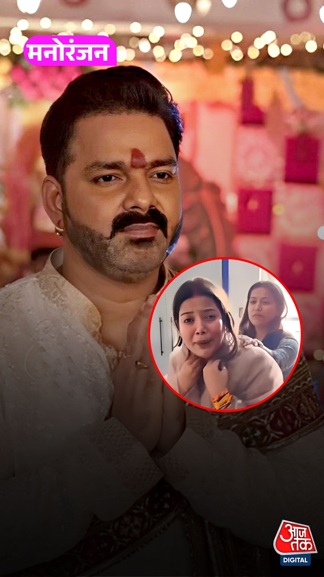 Jyoti Singh का ऐलान, पकड़ा गया Pawan Singh का झूठ?