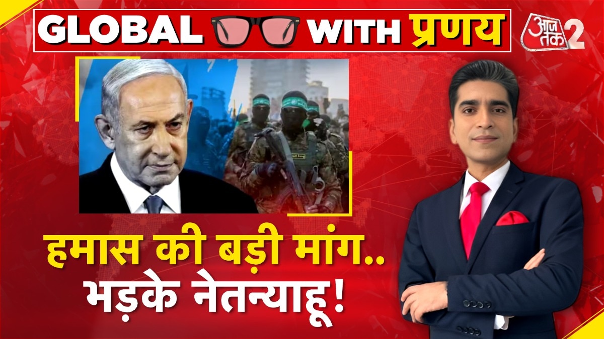 गाजा पीस प्लान पर हमास की बड़ी मांग, नेतन्याहू ने बताया ब्लैकमेल