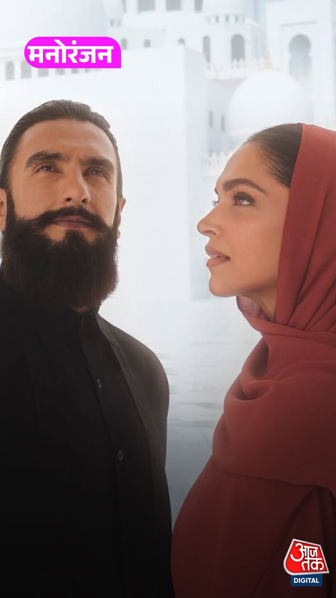 Deepika Padukone ने सूट-साड़ी छोड़ पहना हिजाब!