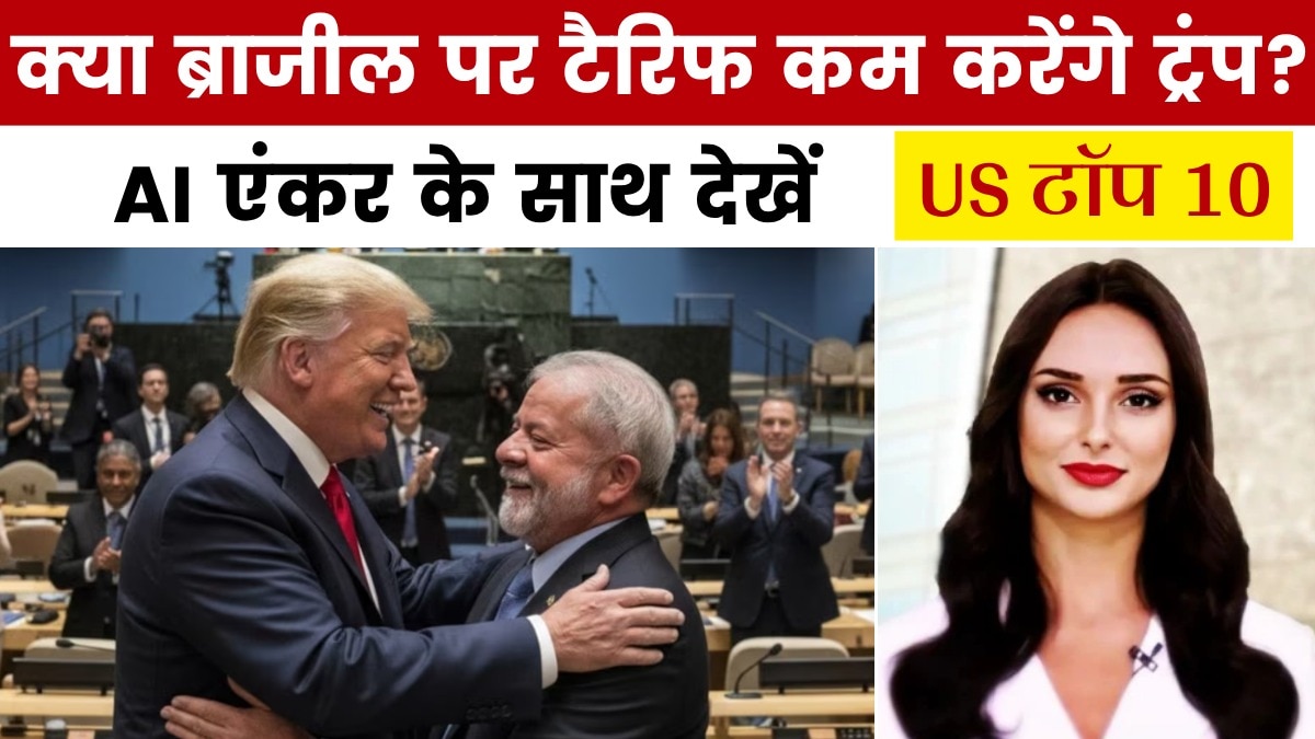 trump lula tariff talks