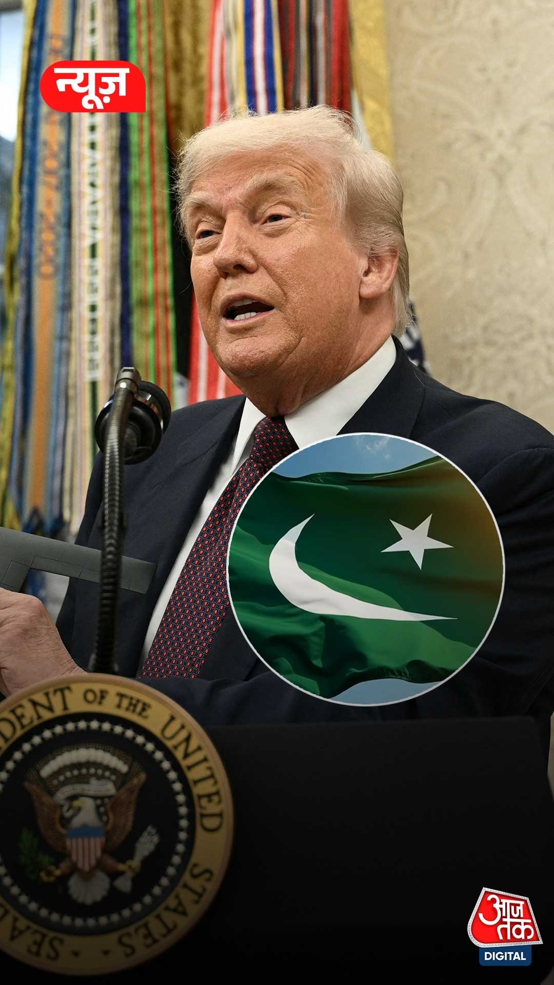 Pakistan की इन चीजों पर है ट्रंप की नजर