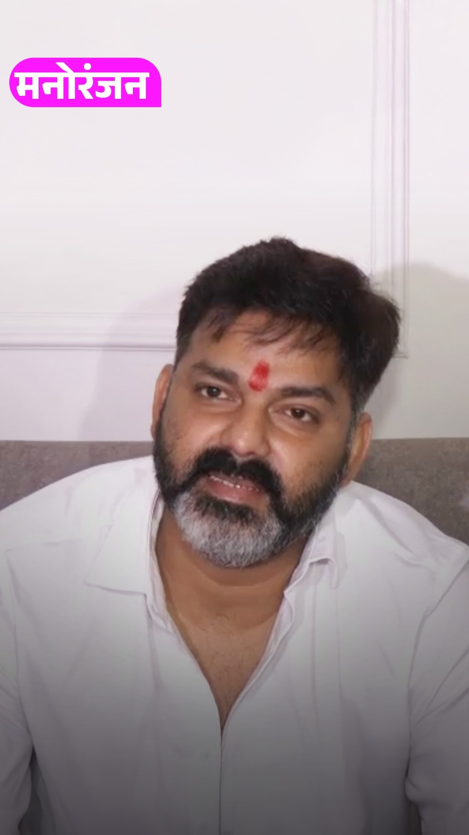 अकेले पड़े शादीशुदा Pawan Singh, हुए इमोशनल!