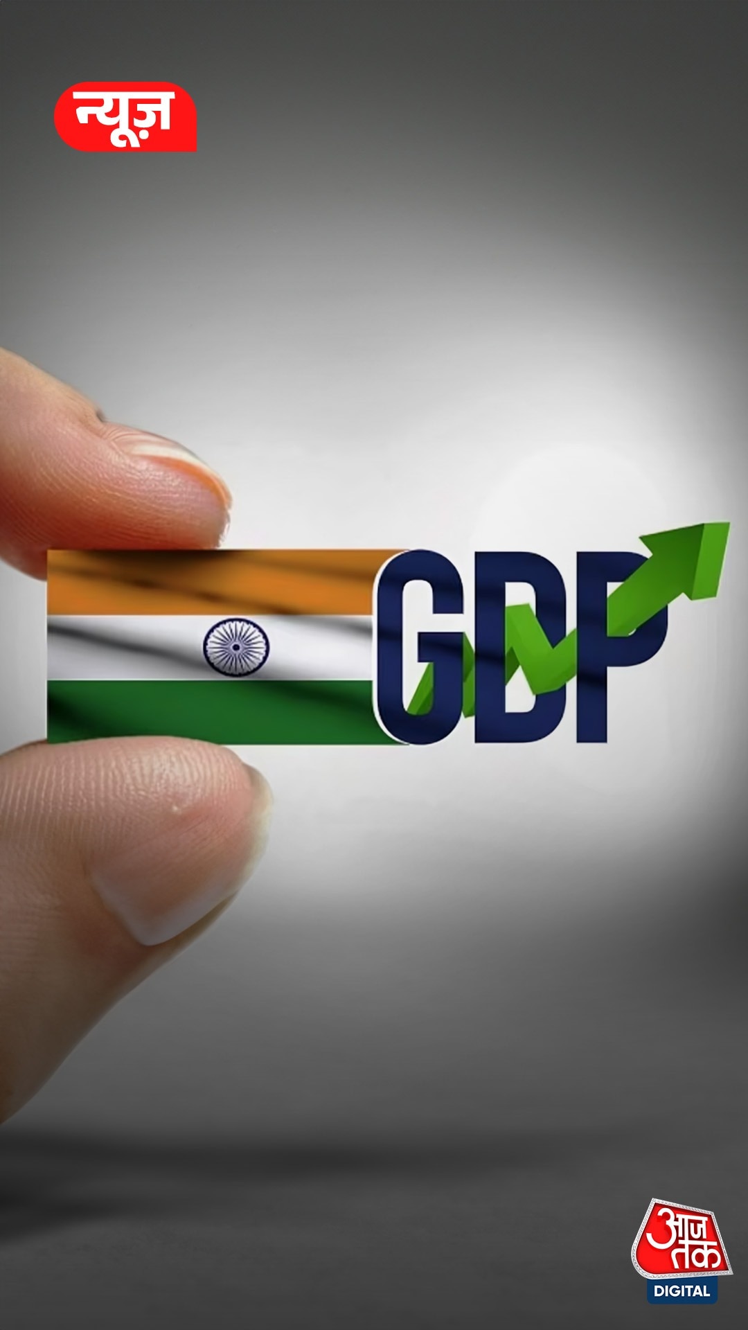 World Bank ने बढ़ाया India का GDP ग्रोथ अनुमान!