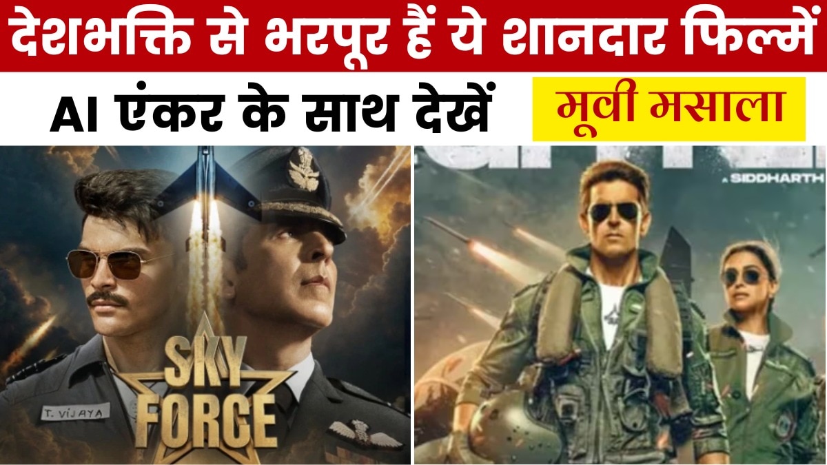 indian air force movie