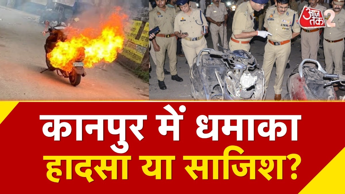 कानपुर में आखिर क्या रही धमाके की वजह?