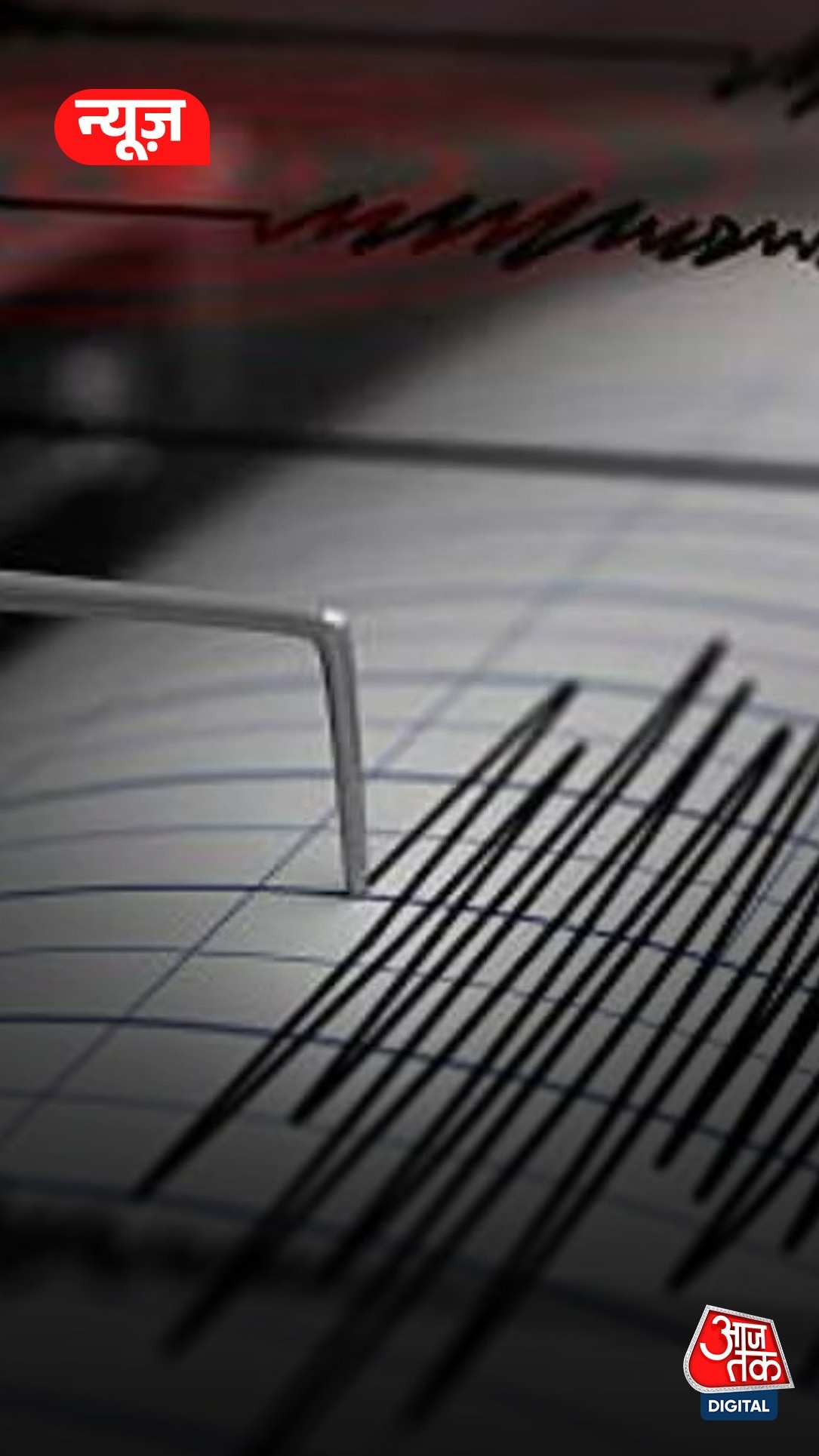 Philippines में आया 7.5 तीव्रता का भूकंप, सुनामी का अलर्ट जारी