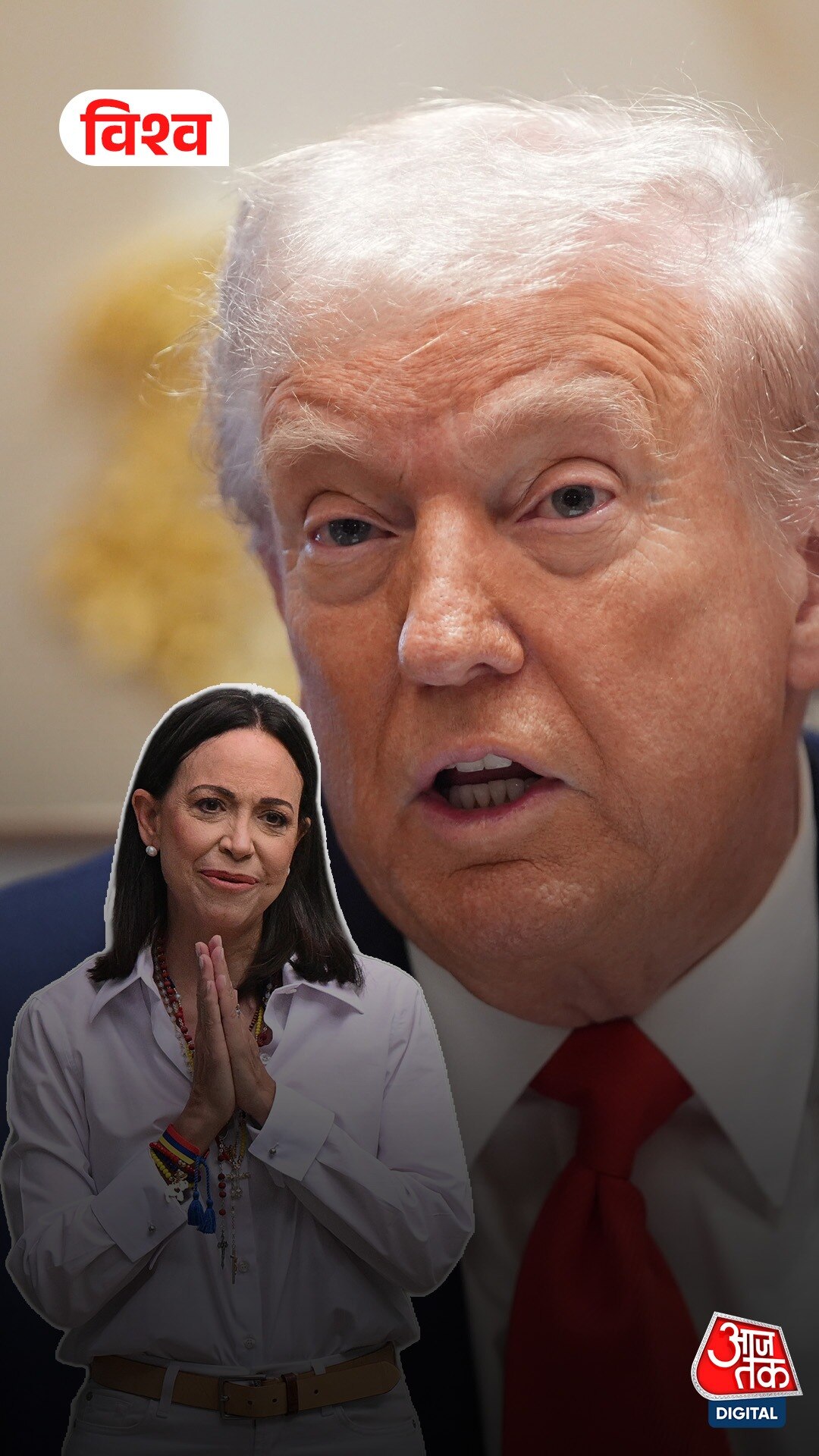 Trump को लगा झटका, वेनेजुएला की इस राजनेता को मिला नोबेल पीस प्राइज