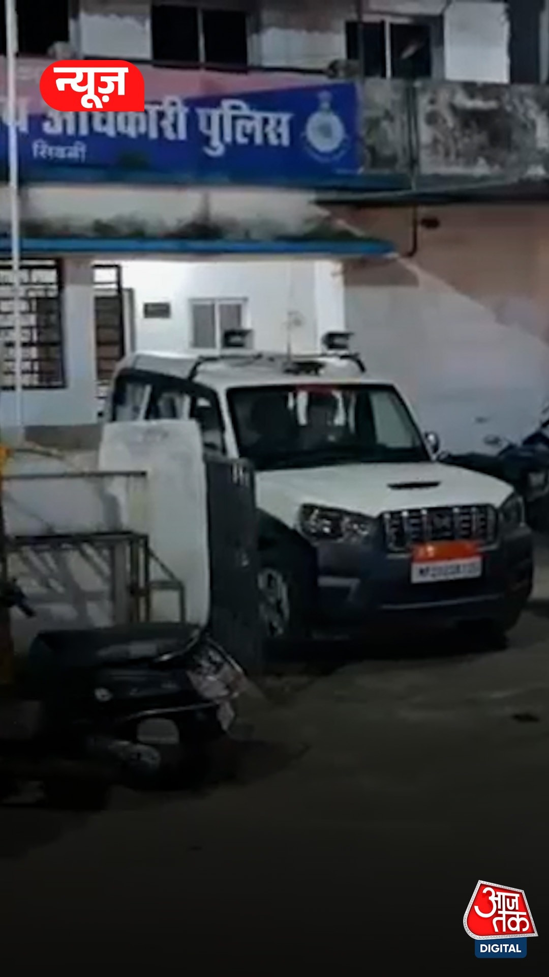 MP में डेढ़ करोड़ दबा गए पुलिसवाले 