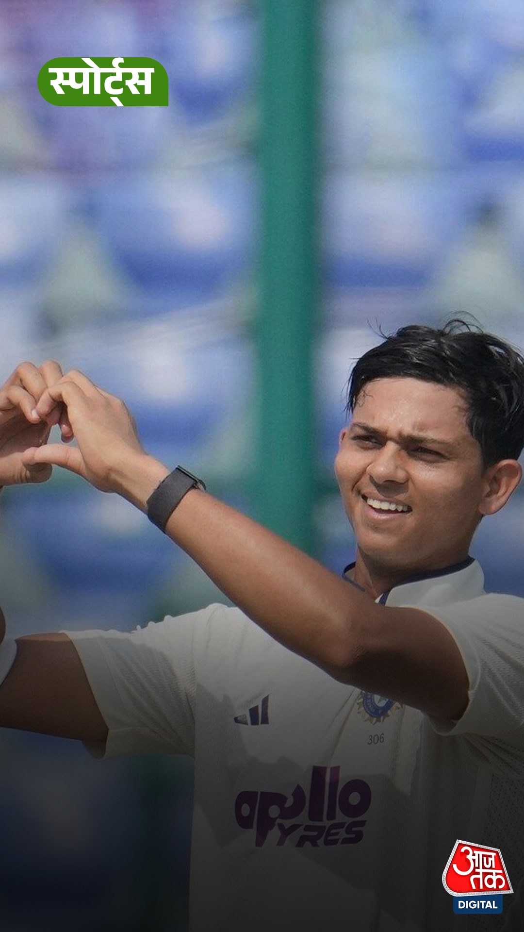 Yashasvi Jaiswal ने कुछ इस तरह मनाया शतक का जश्न!