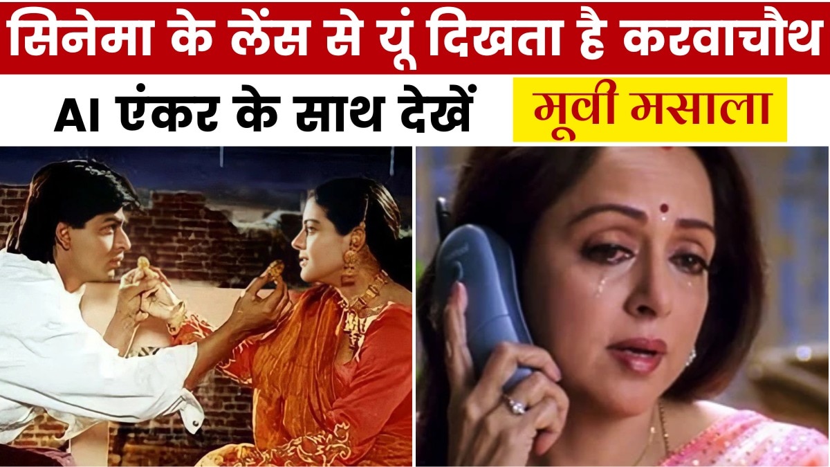 Bollywood karwachauth