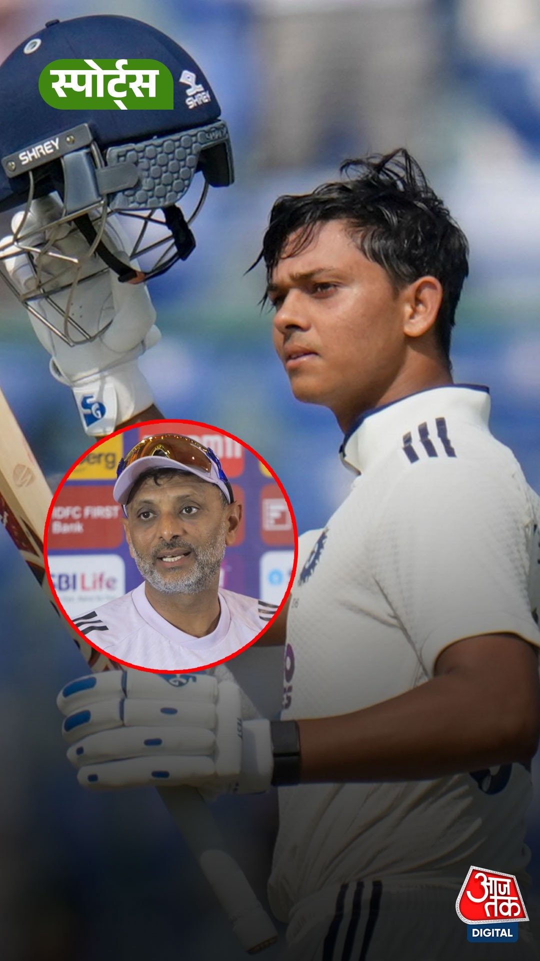 Yashasvi को लेकर क्या बोले Sitanshu Kotak?