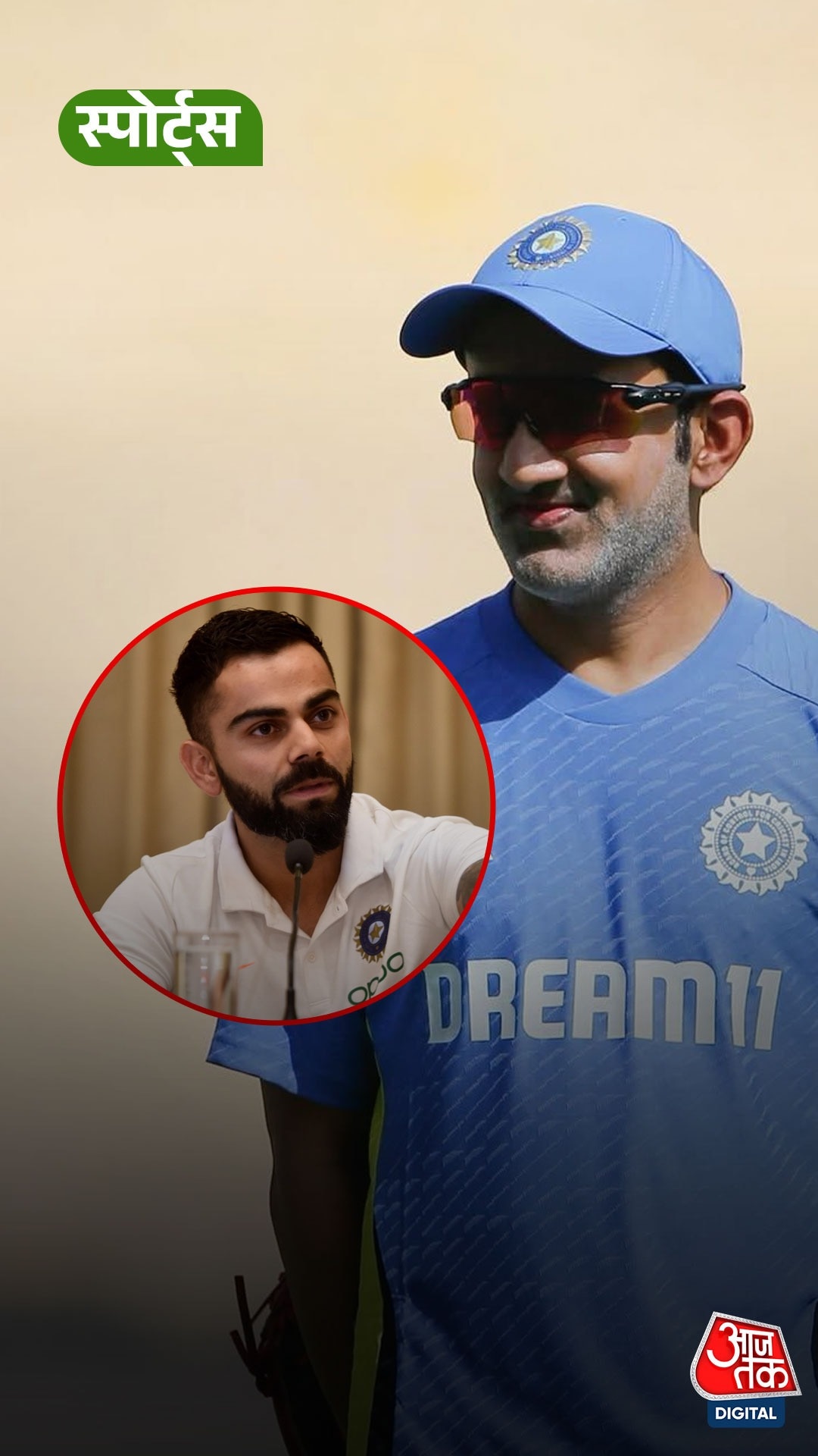 Gautam Gambhir का Virat Kohli से क्यों हुआ था झगड़ा?