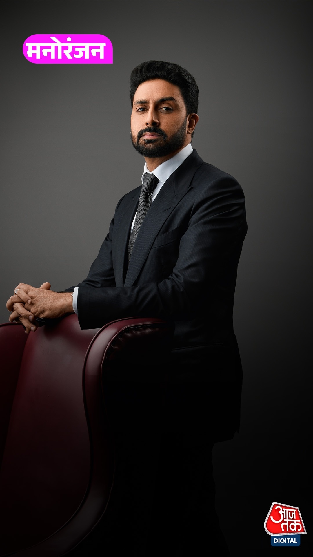 Abhishek Bachchan का ये स्टेटमेंट हो रहा है वायरल!