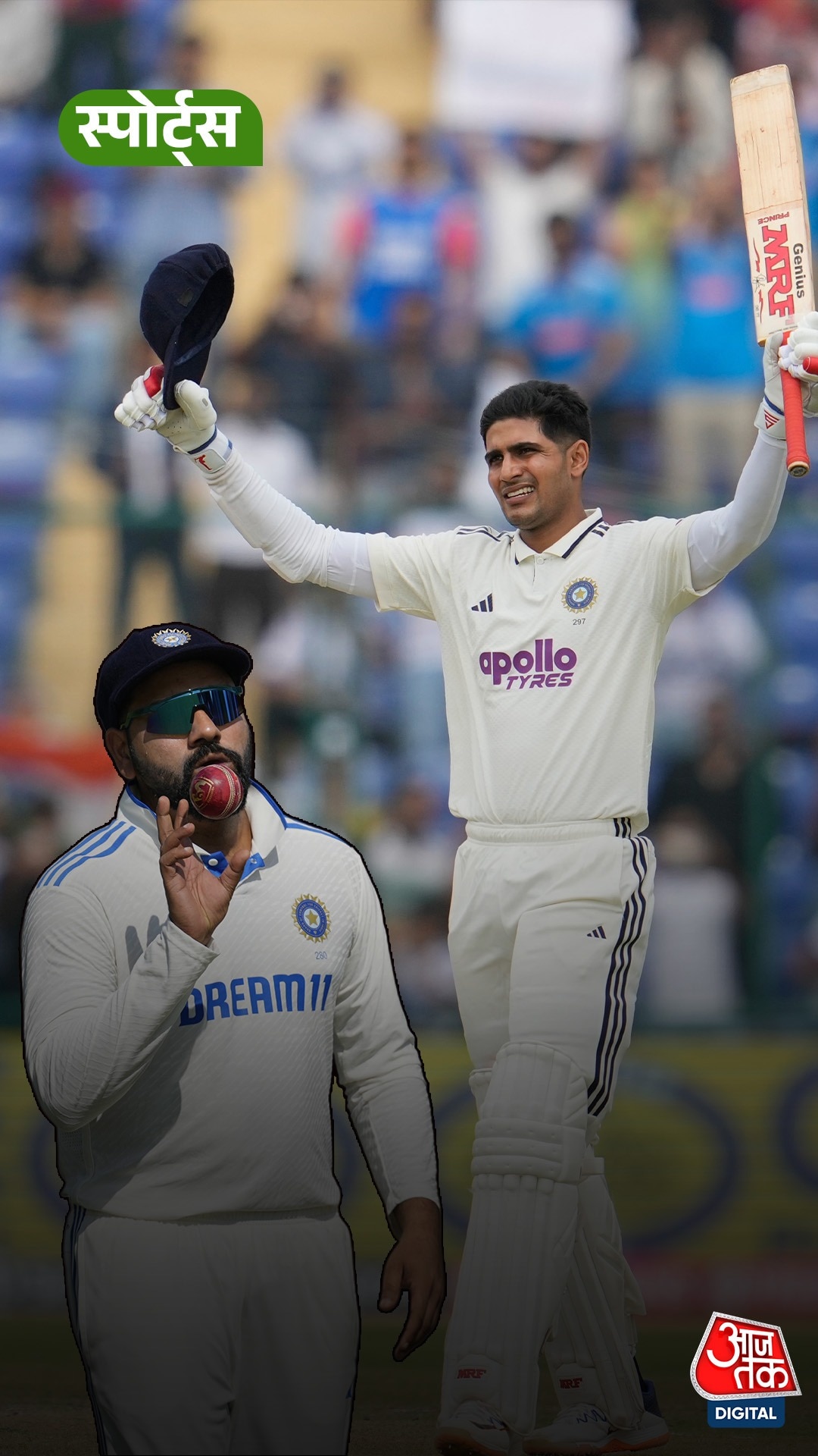 Shubman Gill ने तोड़ा Rohit Sharma का रिकॉर्ड!