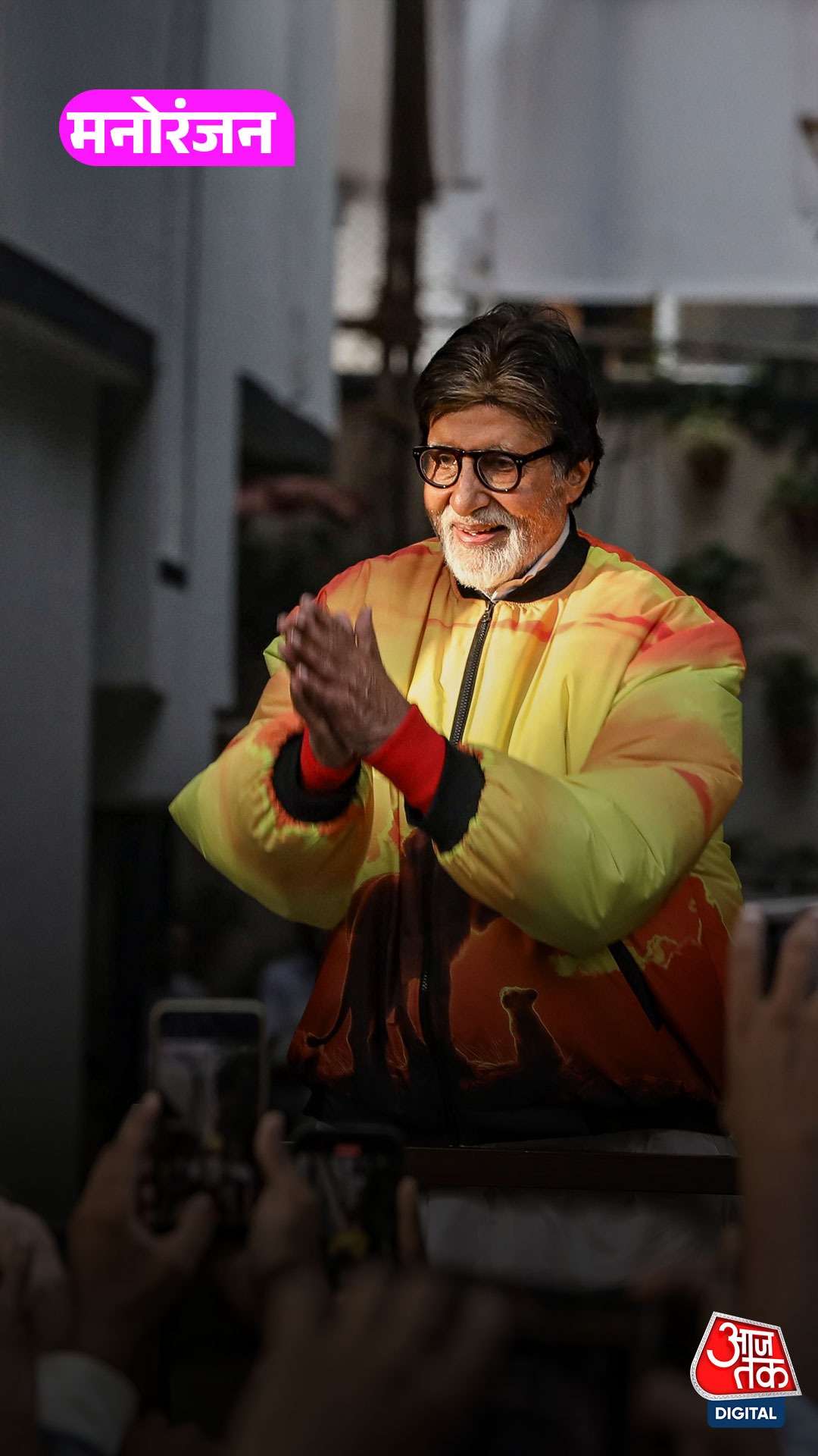 Amitabh Bachchan की पोस्ट ने फैंस को किया इमोशनल