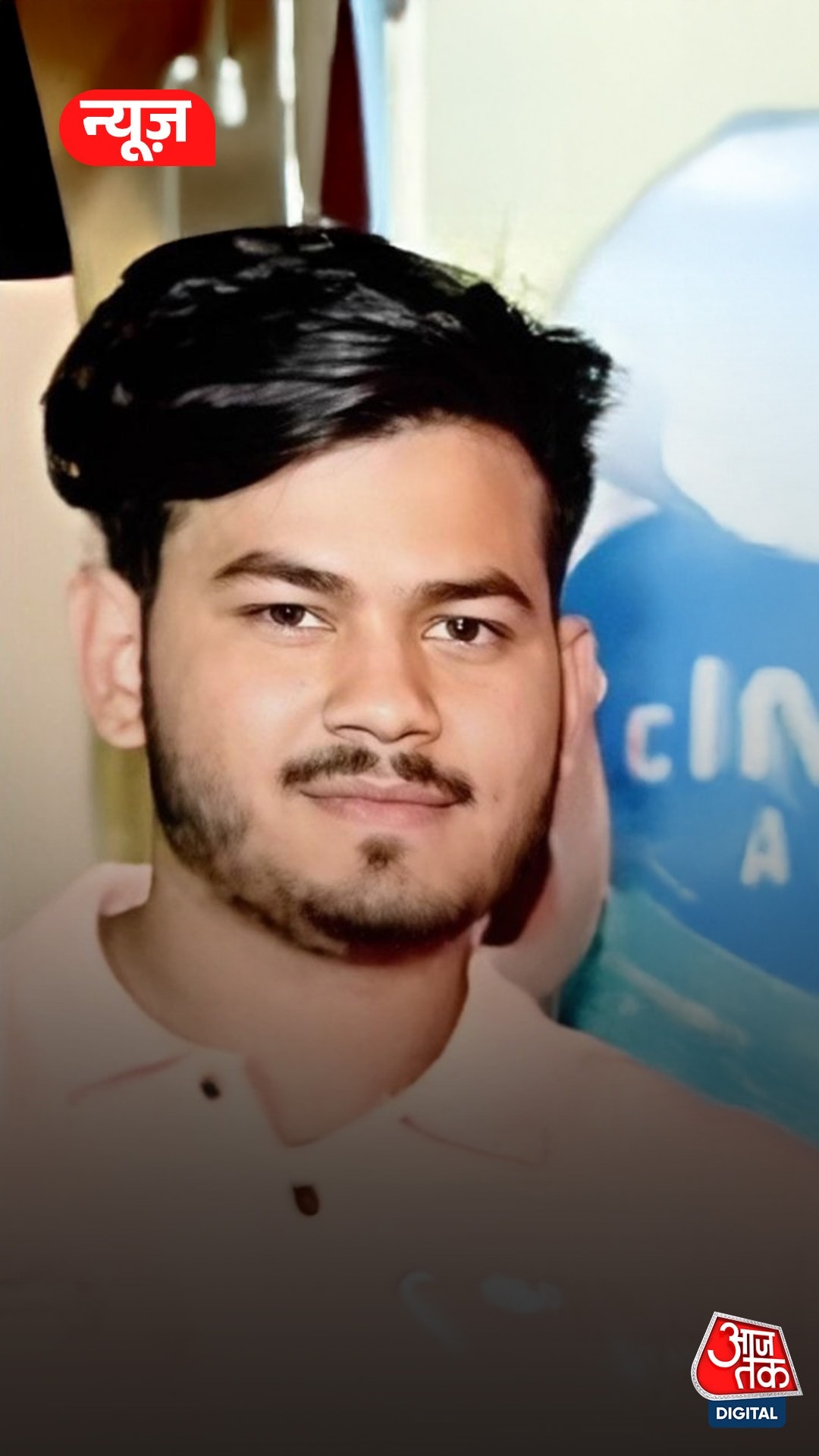 कांस्टेबलों की पिटाई में मारे गए छात्र की PM रिपोर्ट में चौंकाने वाले खुलासे
