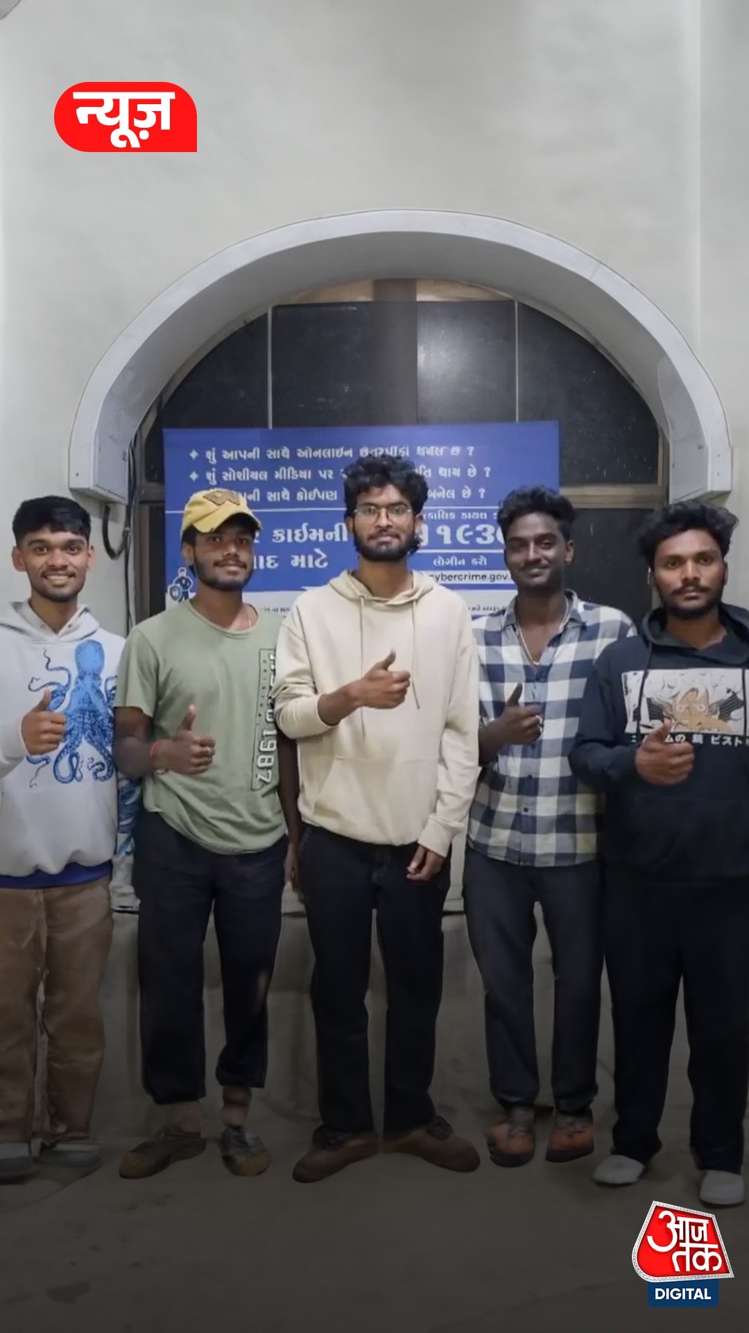 गूगल मैप ने 5 युवकों को जंगल में भटकाया