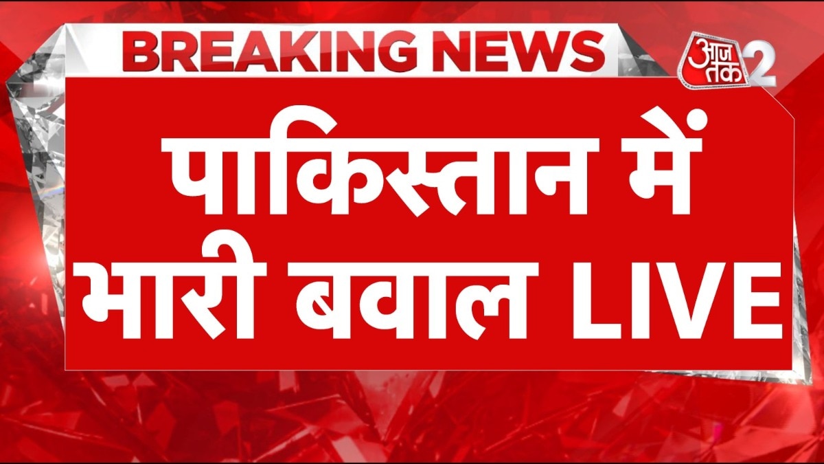 पाकिस्तान की सड़कों पर क्यों होने लगा हंगामा?