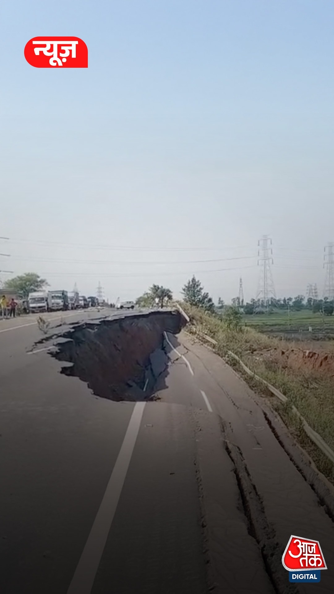 भोपाल बाइपास का एक हिस्सा धंसा