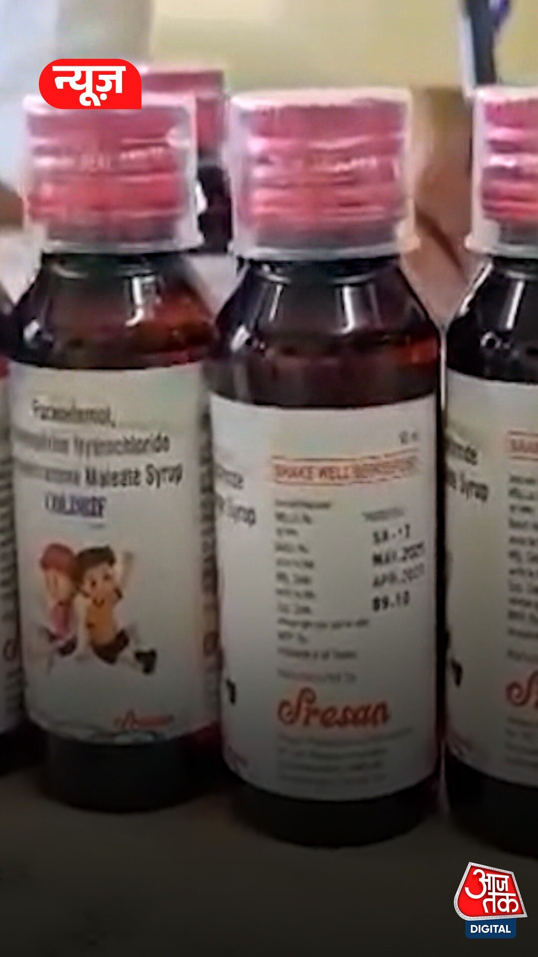 Cough Syrup Case: डॉक्टर को कमीशन, बच्चों की मौतें