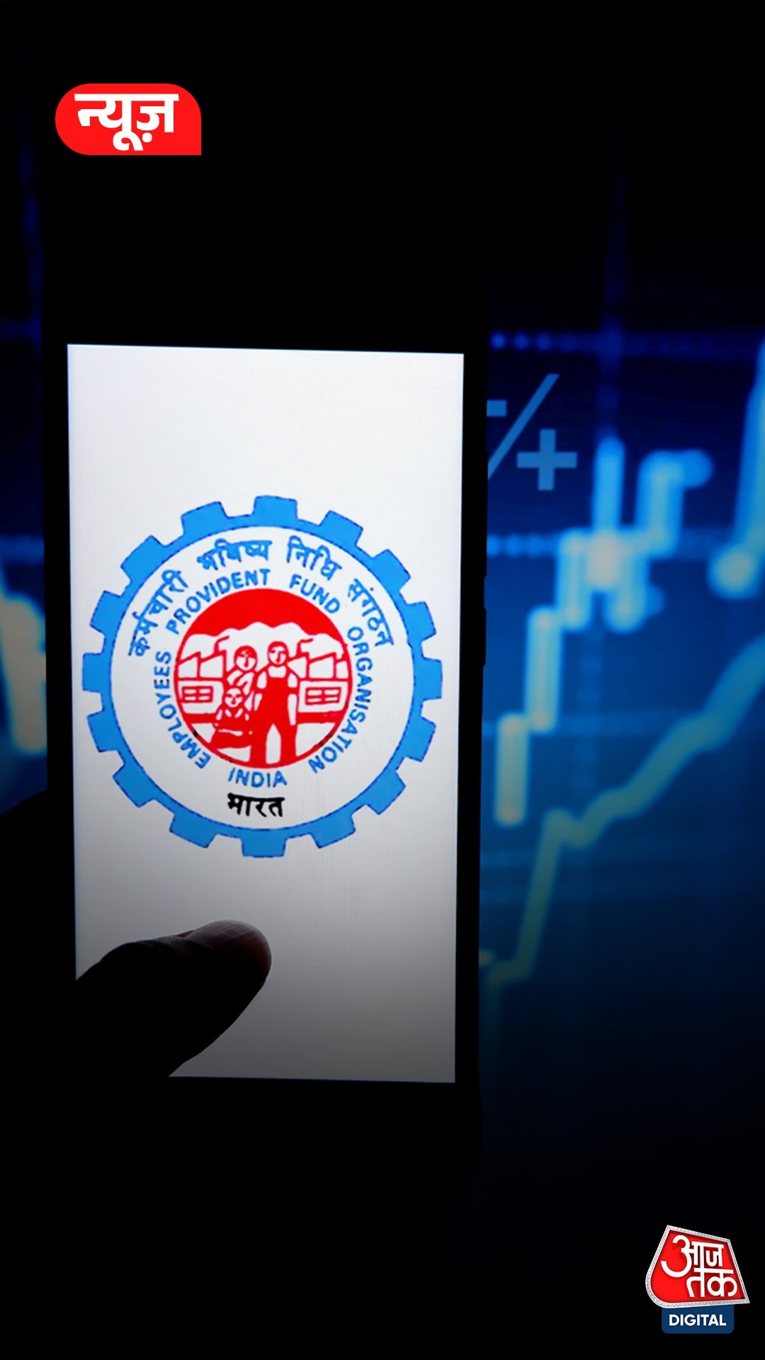 EPFO ने कर दिया बड़ा बदलाव