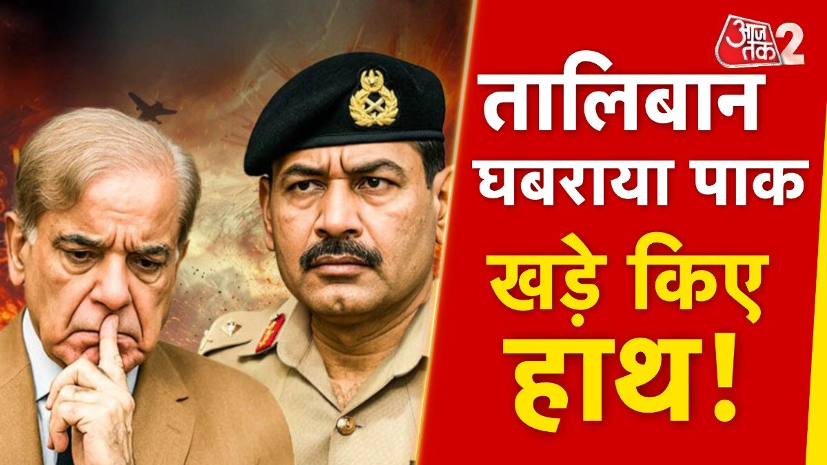 तालिबान से जंग में पाकिस्तान की हो गई बड़ी बेइज्जती