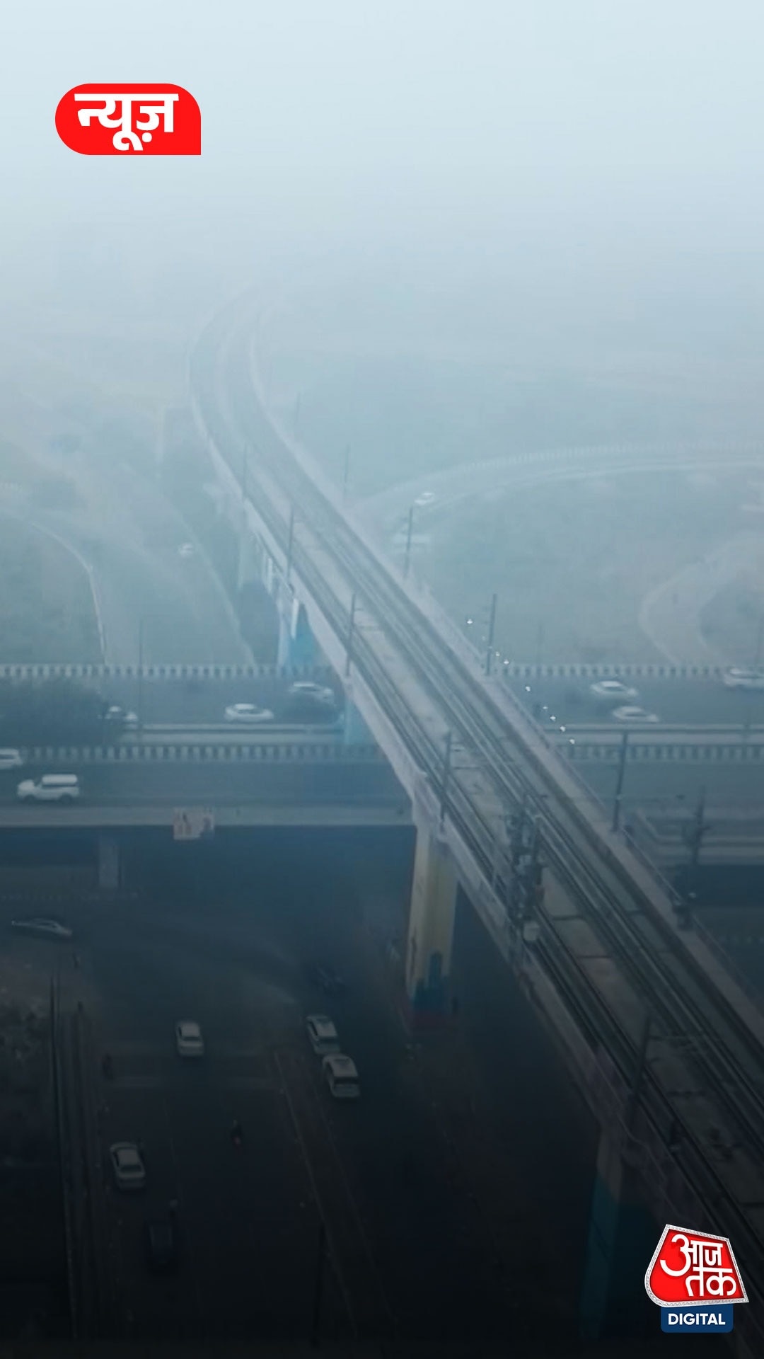 Delhi में ठंड के साथ बढ़ा प्रदूषण, GRAP-1 लागू