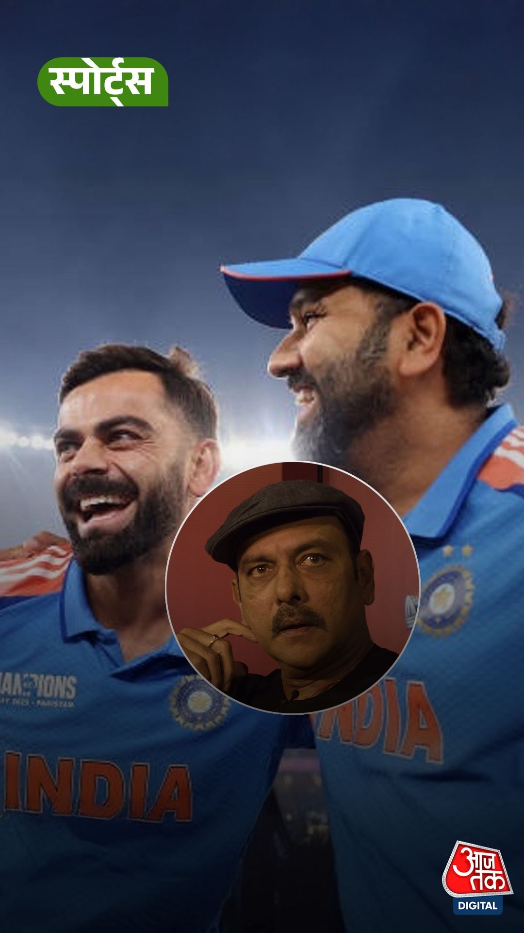 Rohit और Kohli को Shastri ने दी सलाह!