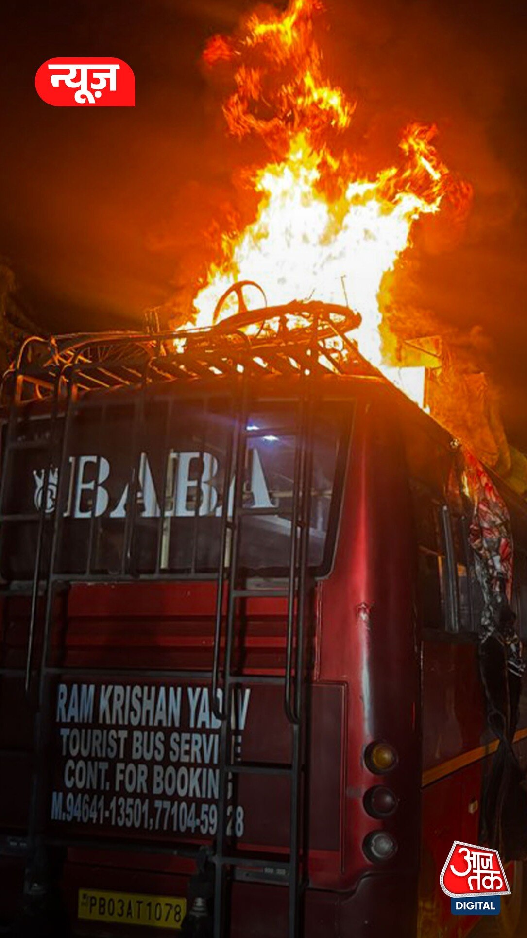 नोएडा: यमुना एक्सप्रेस वे पर बस में लगी आग