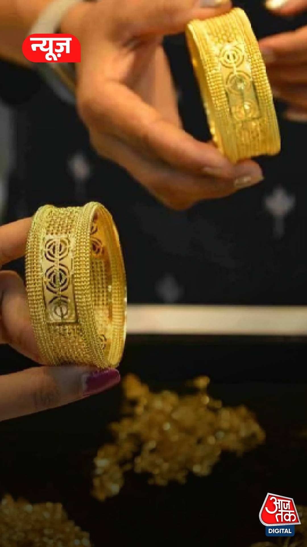 Gold असली है या नहीं? जानें पहचानने का तरीका