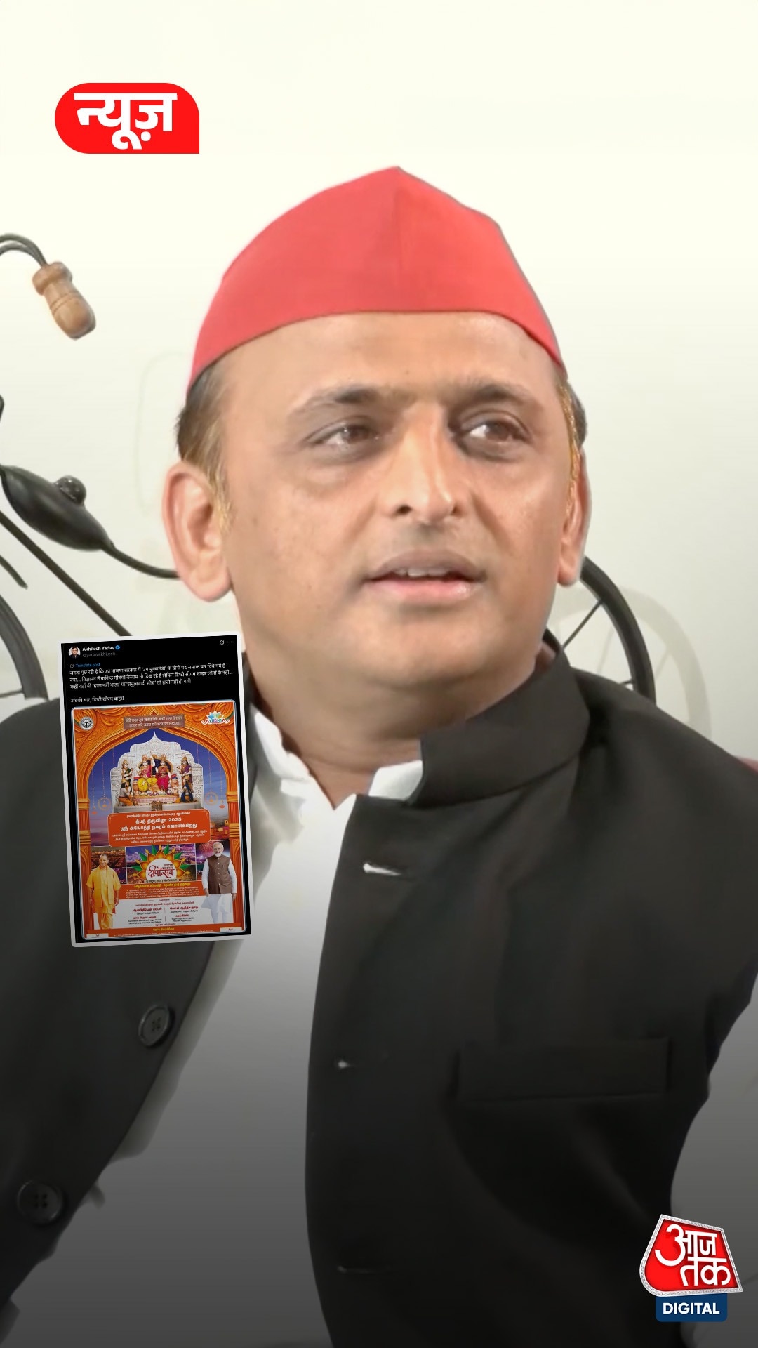 akhilesh on bjp yogi govt