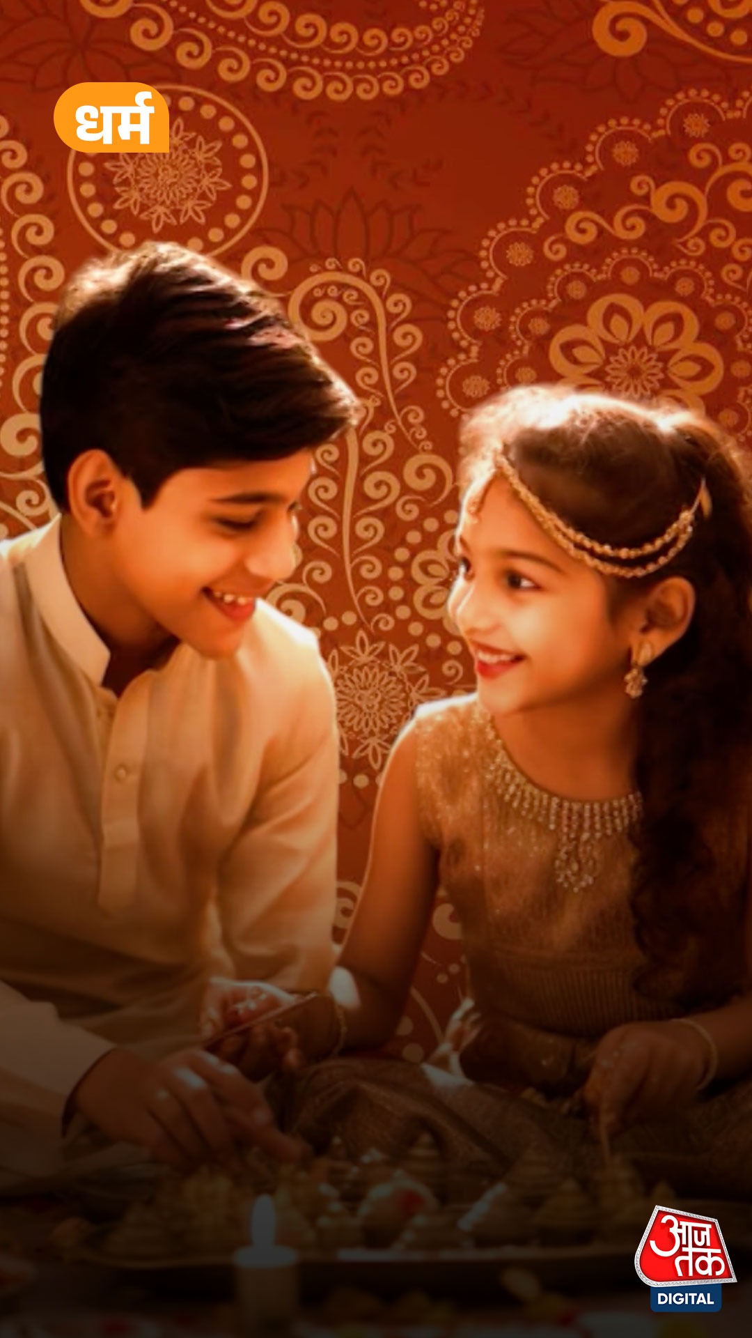 Bhai Dooj 2025 कब है? जानें शुभ मुहूर्त और पूजा विधि