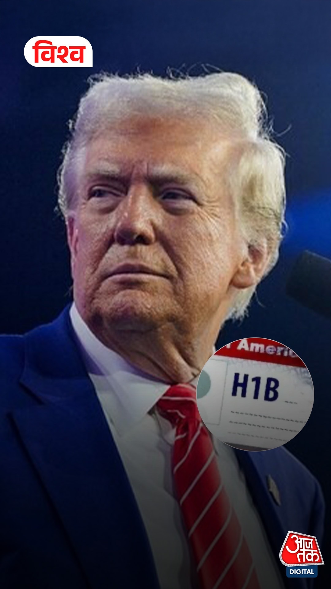 H-1B वीजा फीस पर बड़ी राहत!