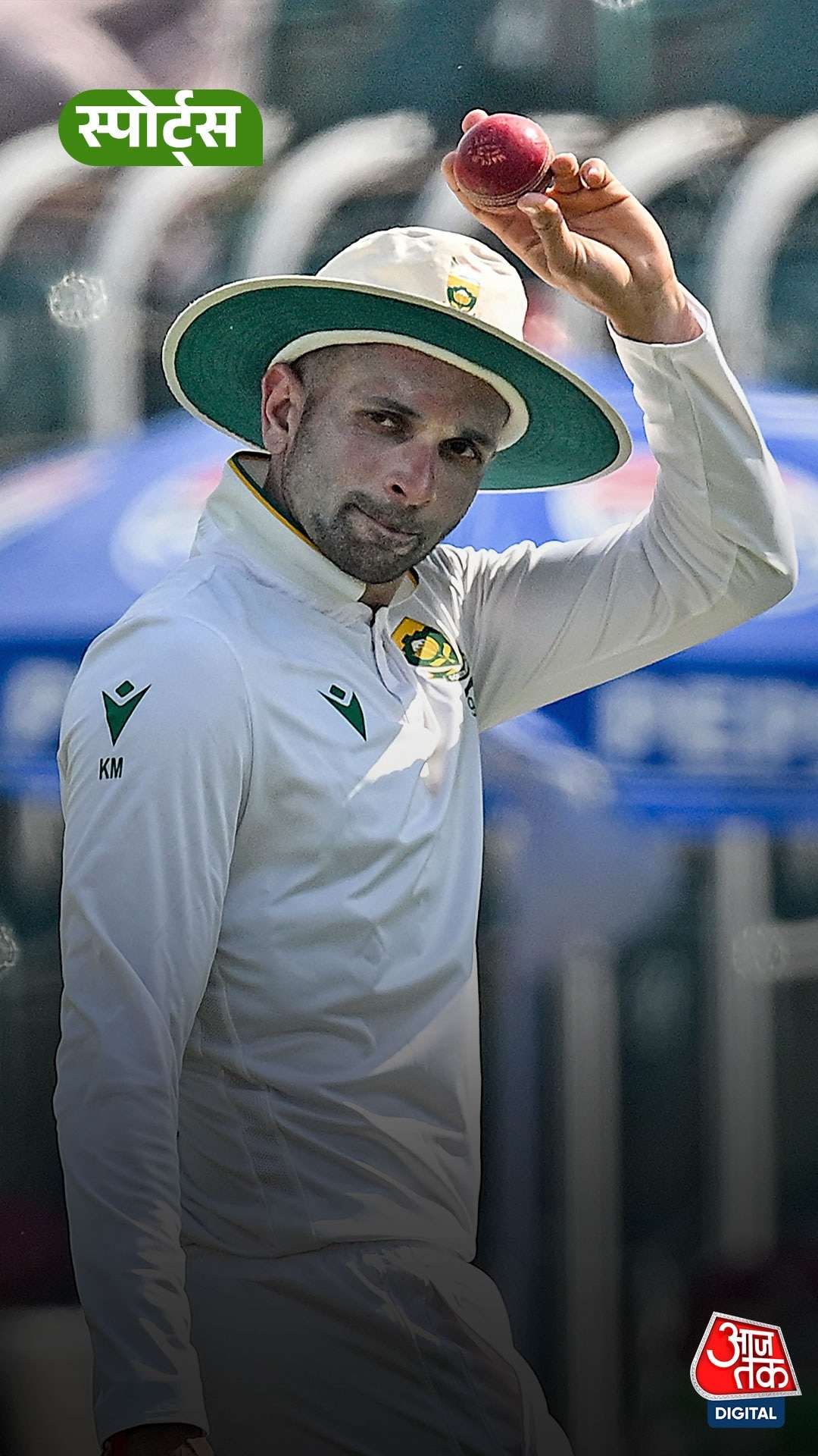 Keshav Maharaj ने Pakistan के खिलाफ रचा इतिहास!